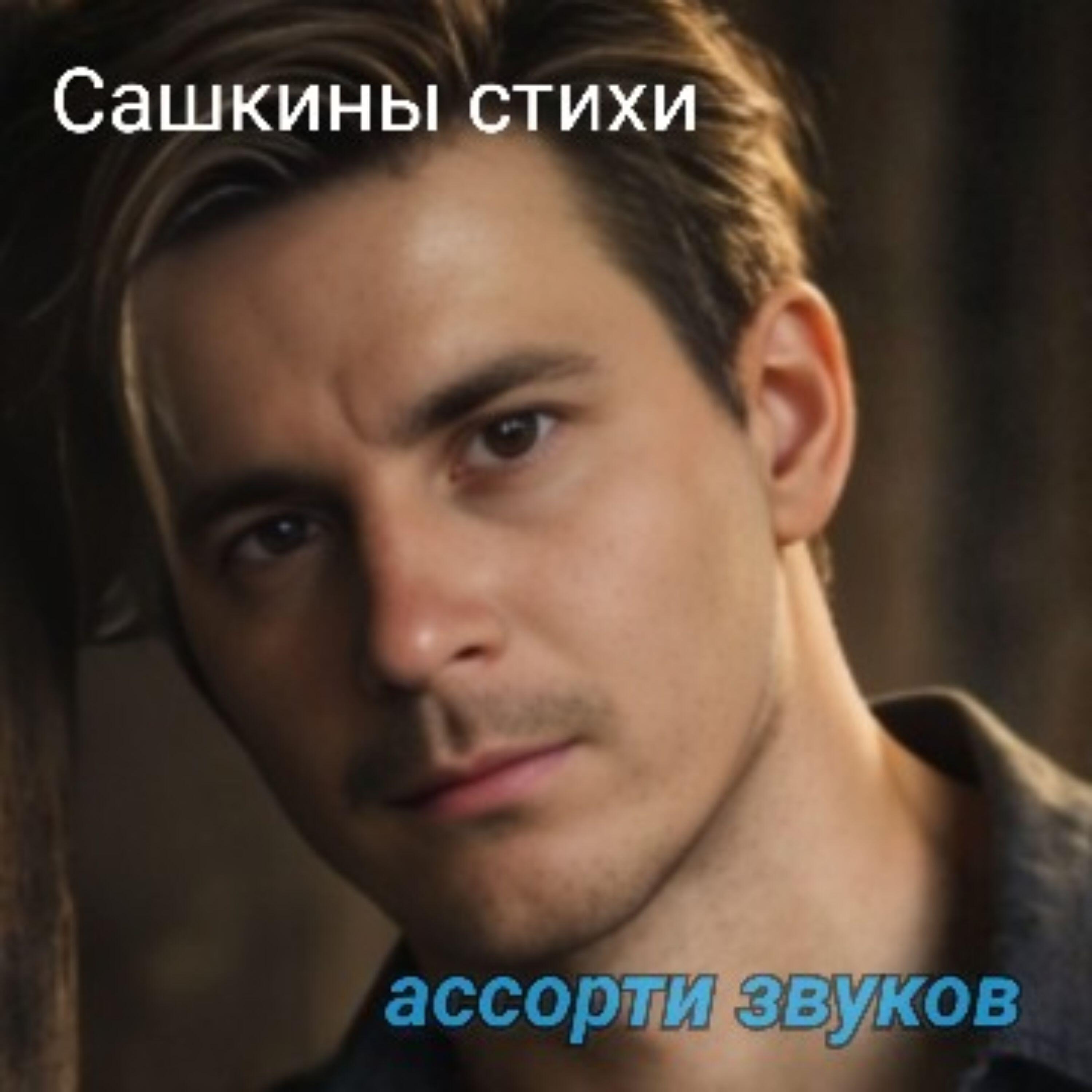 Релиз Ассорти звуков