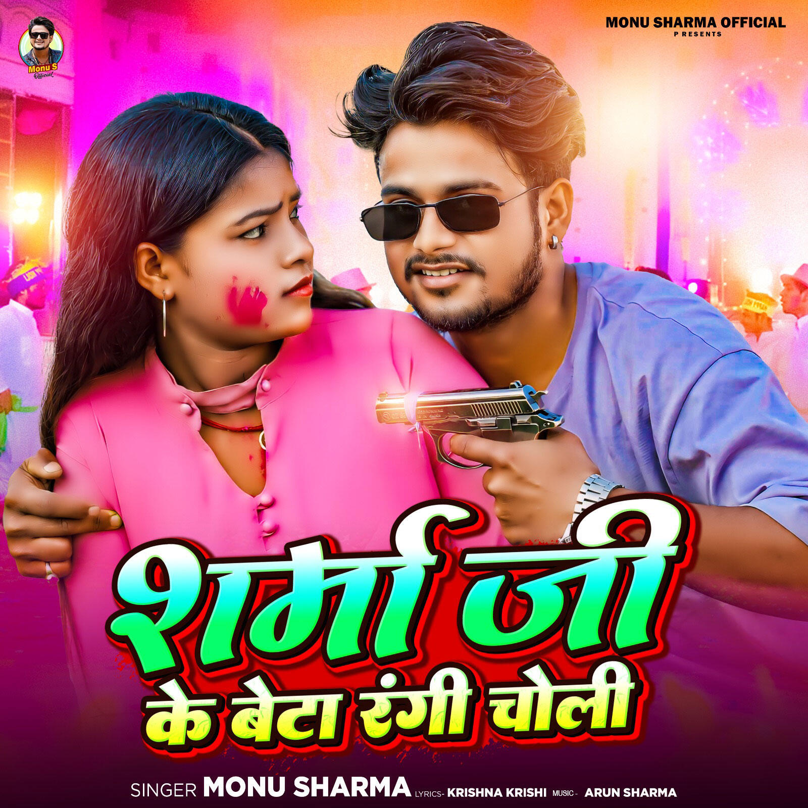 Релиз Sharma Ji Ke Beta Rangi Choli