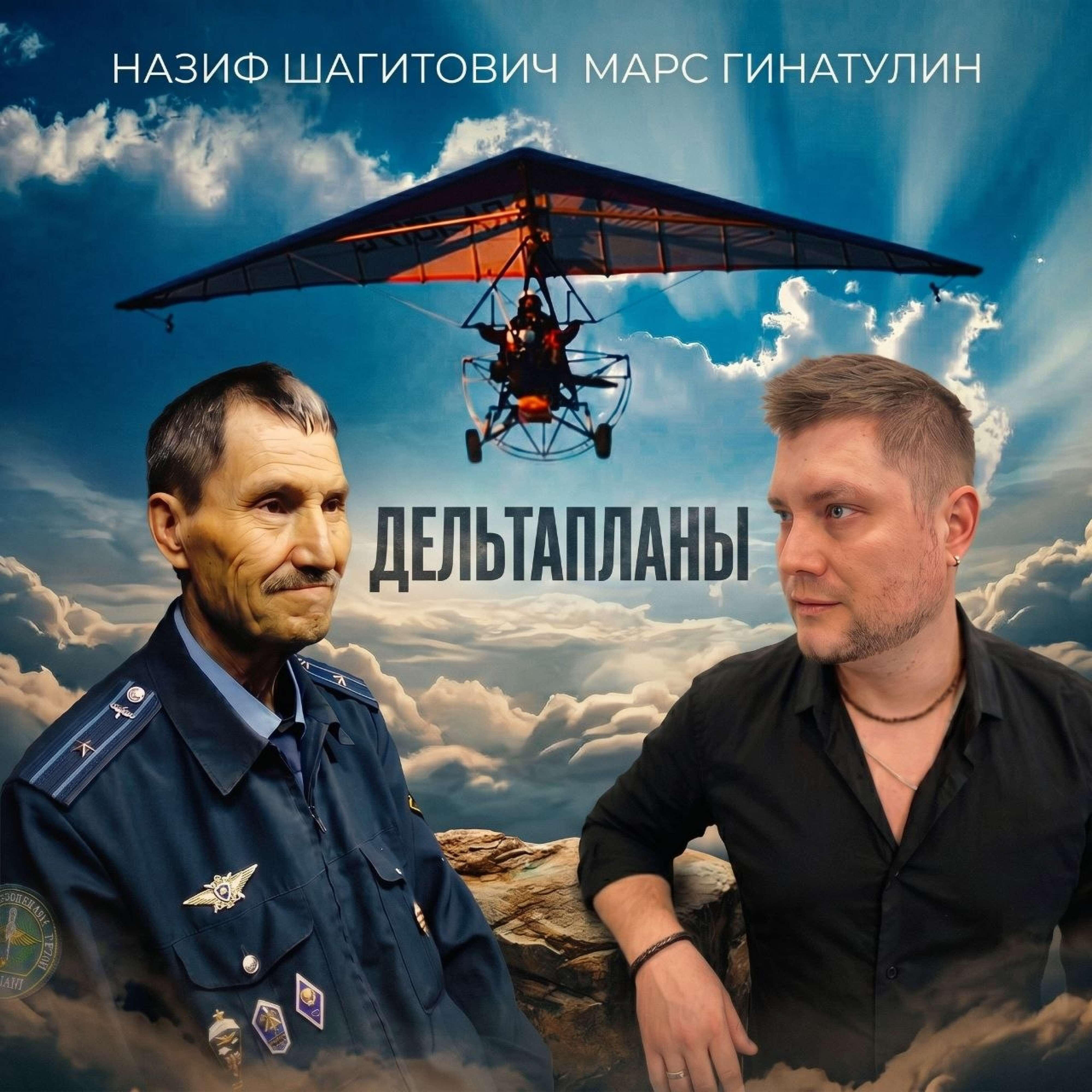 Назиф Шагитович