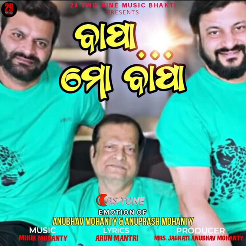 Релиз Bapa Mo Bapa