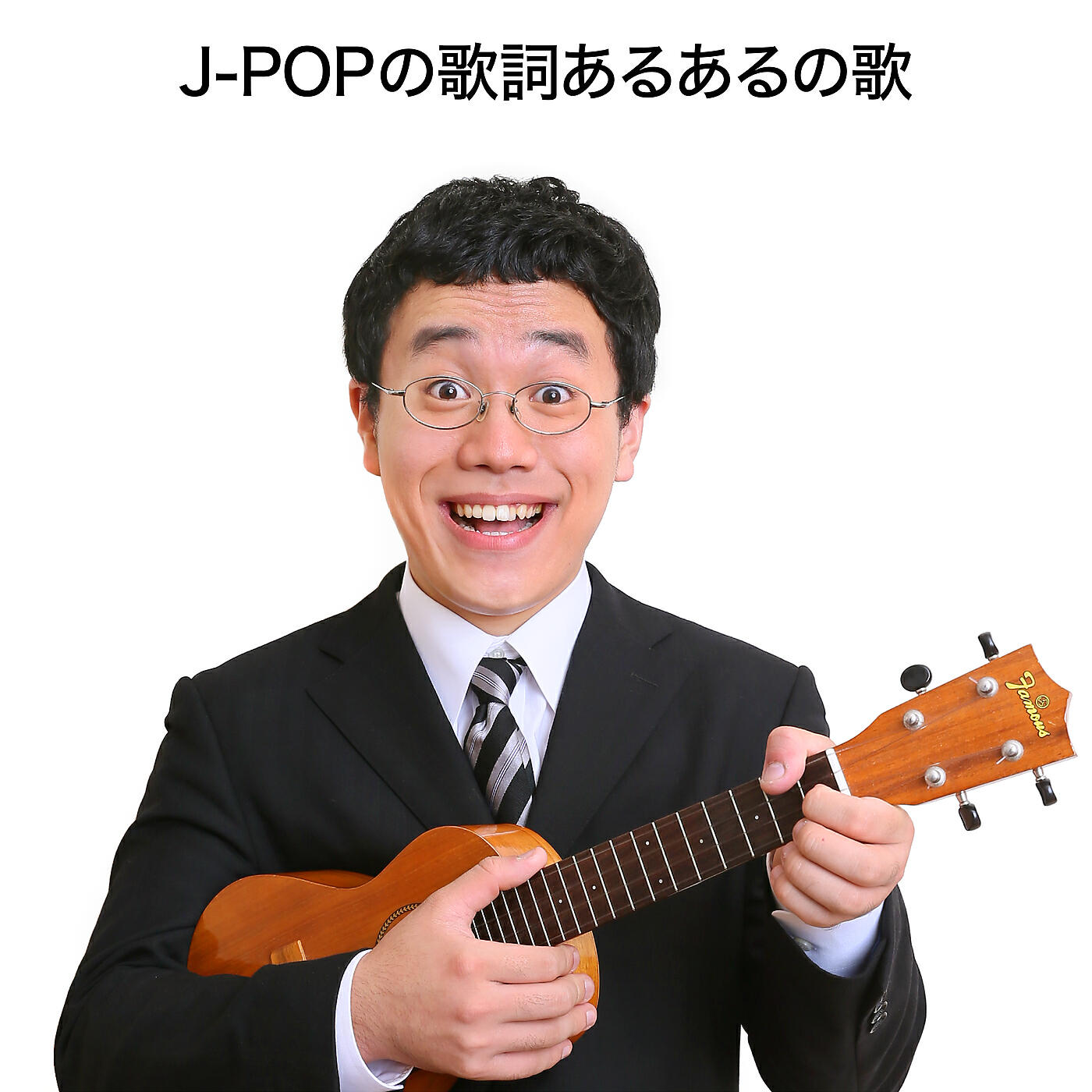 Релиз J-Pop No Kashi Aruaru No Uta