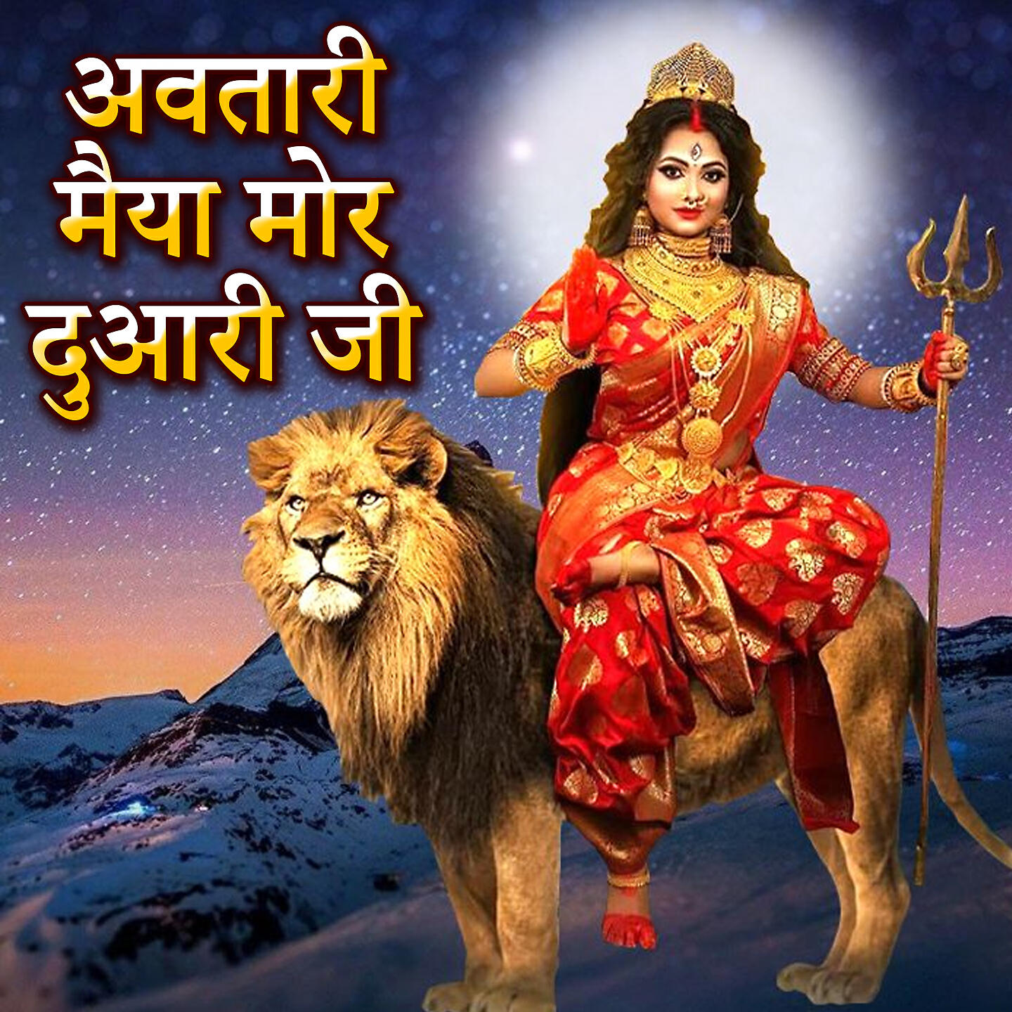 Релиз Avatari Maiya Mori Duari Ji
