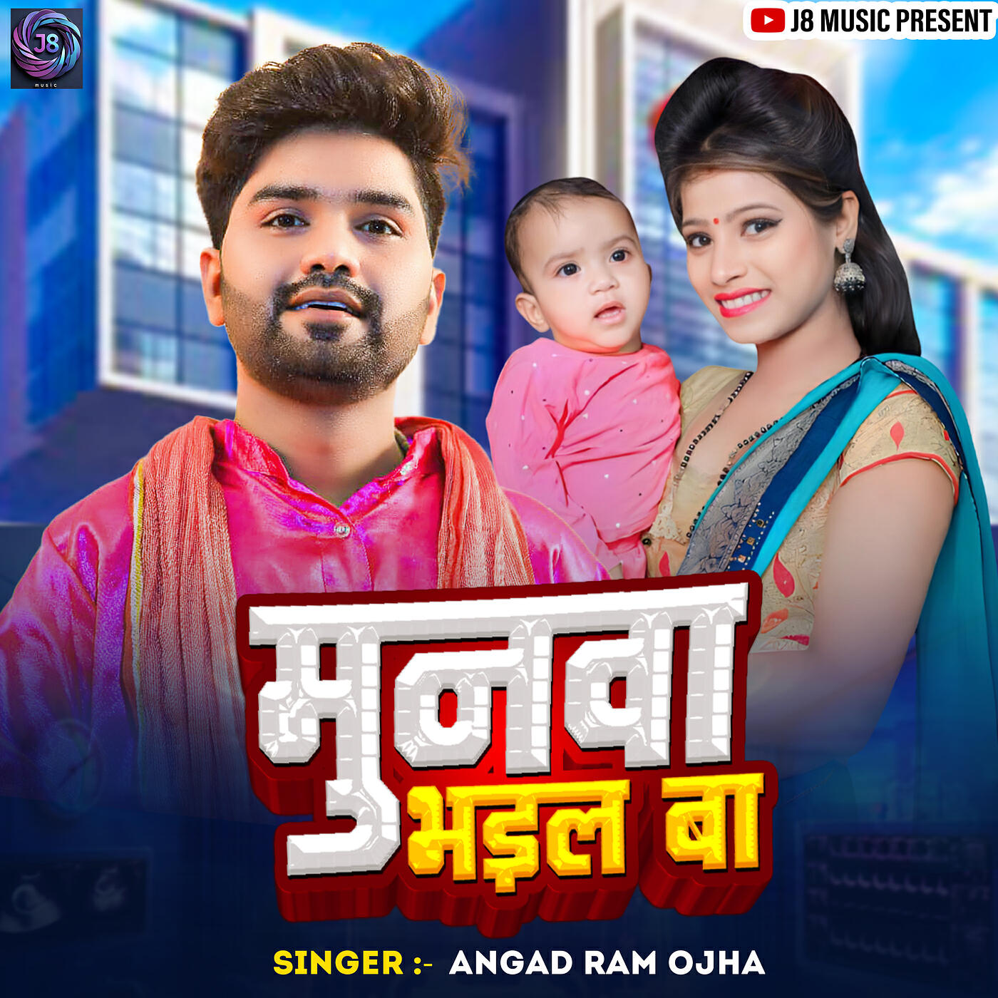 Релиз Munawa Bhail Ba