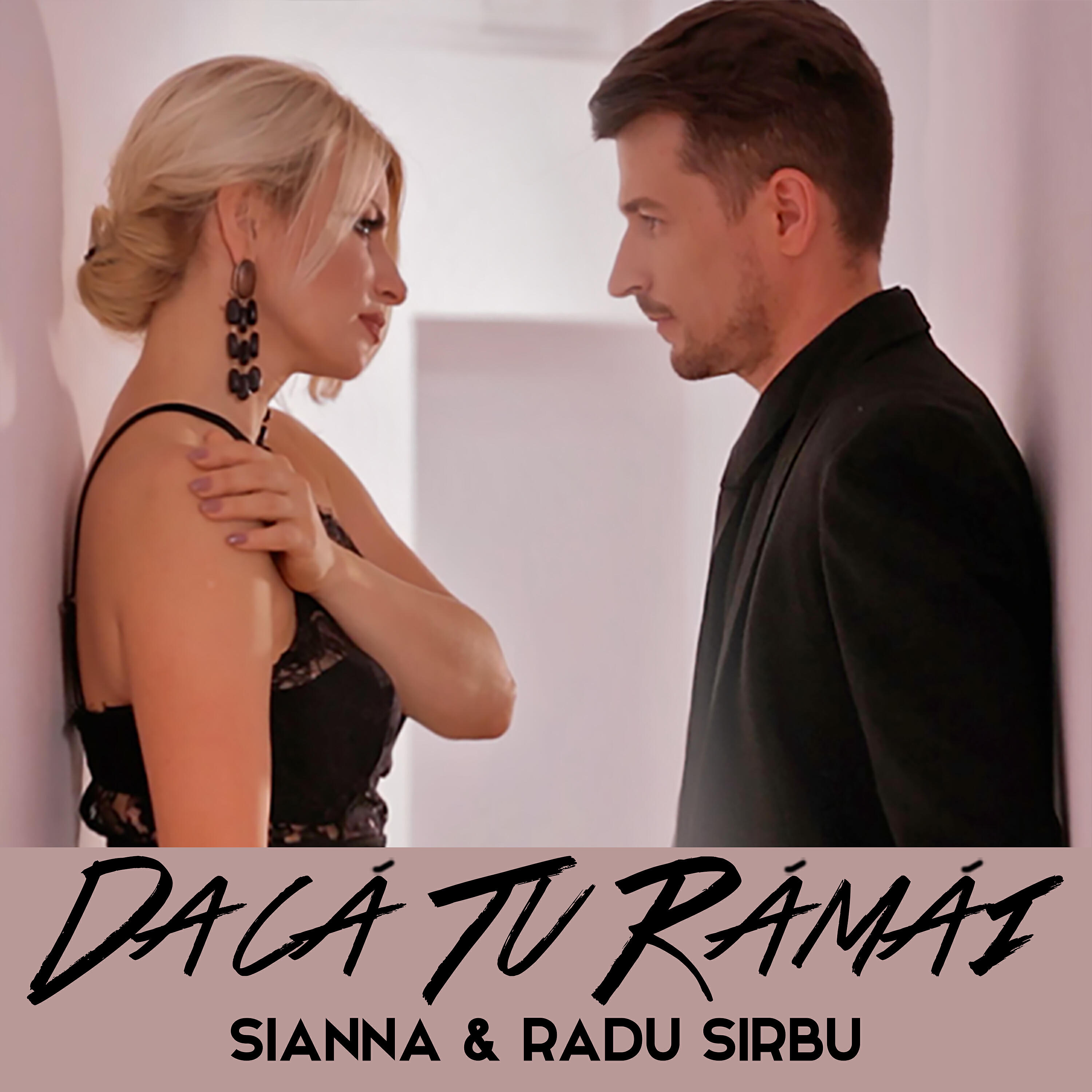 Релиз Dacă tu rămâi