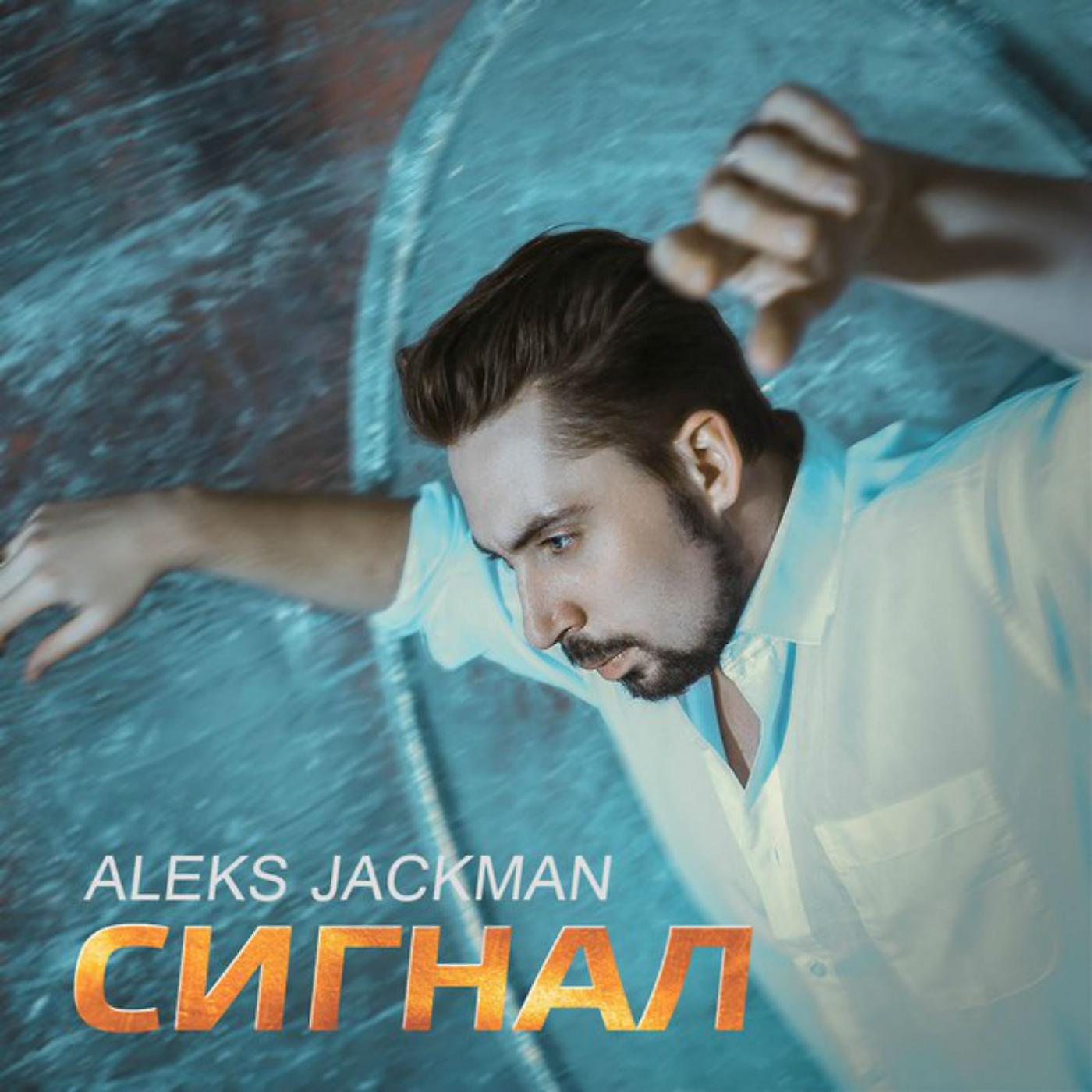 Релиз Сигнал