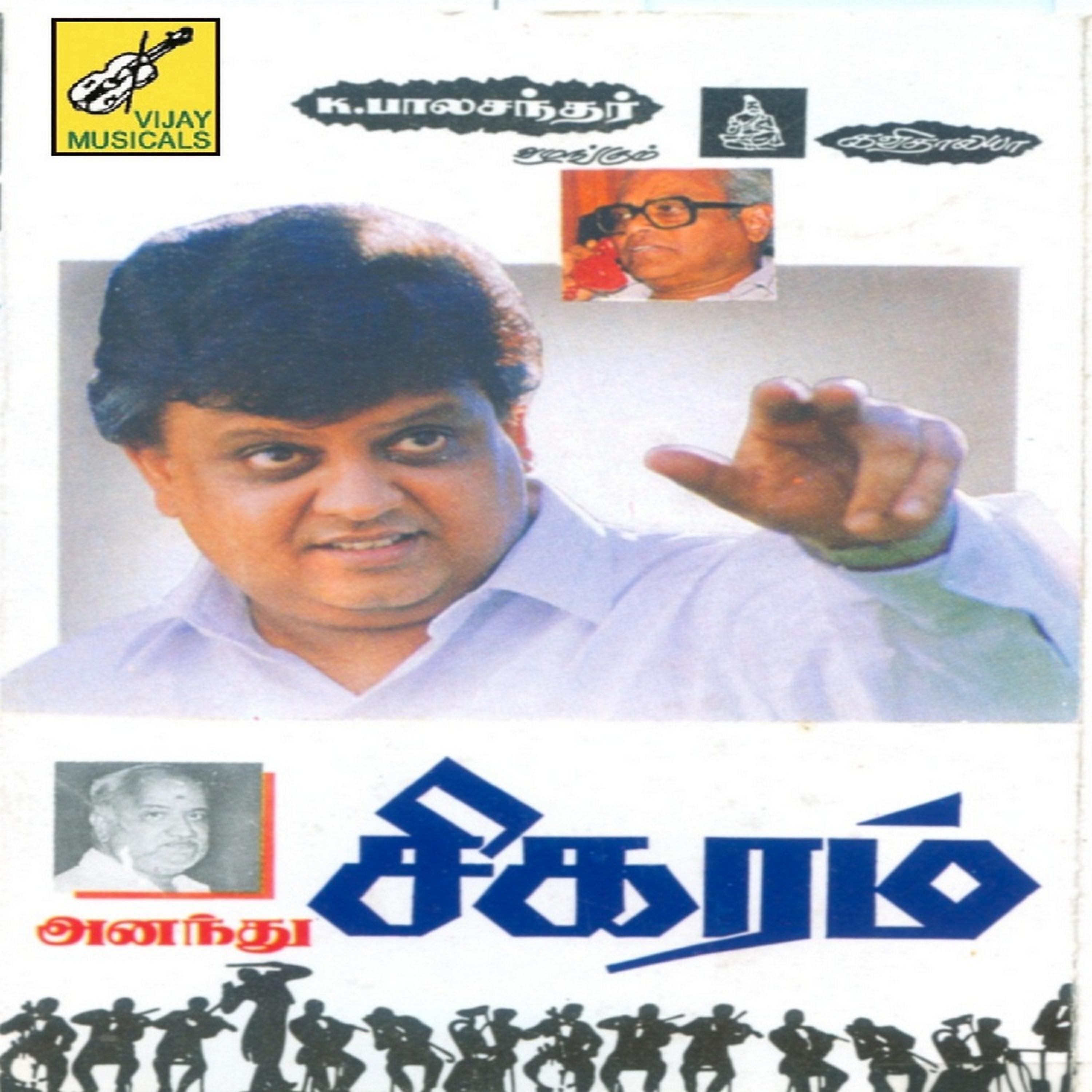 S. P. Balasubramani