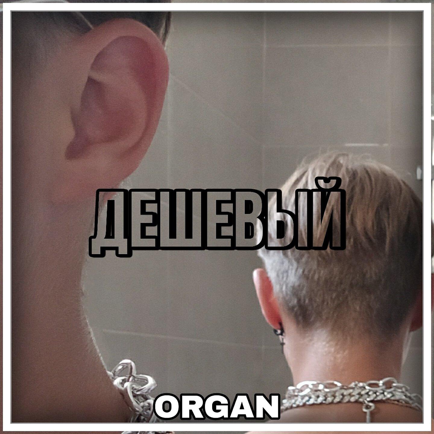 Релиз Дешëвый