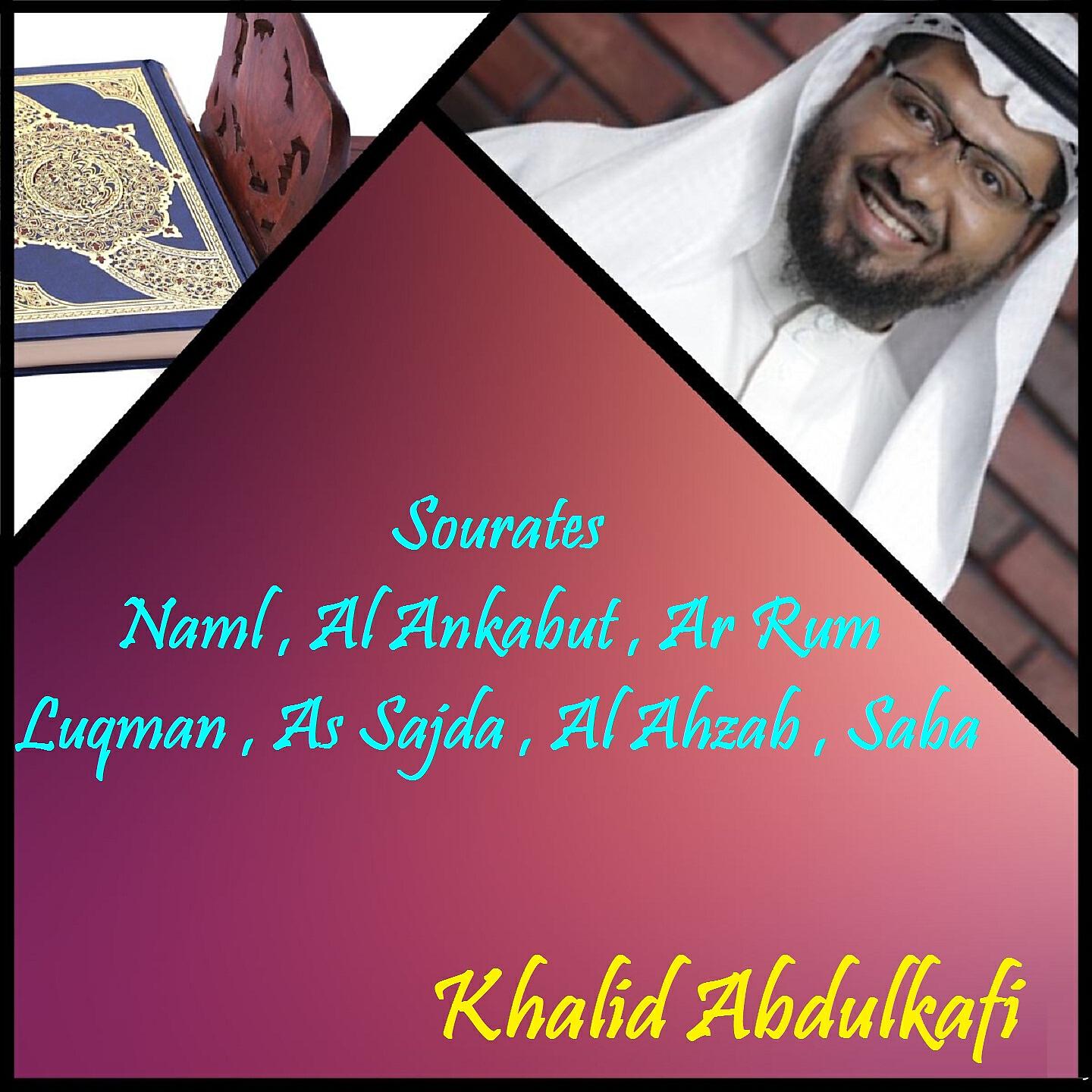 Релиз Sourates Naml , Al Ankabut , Ar Rum , Luqman , As Sajda , Al Ahzab , Saba