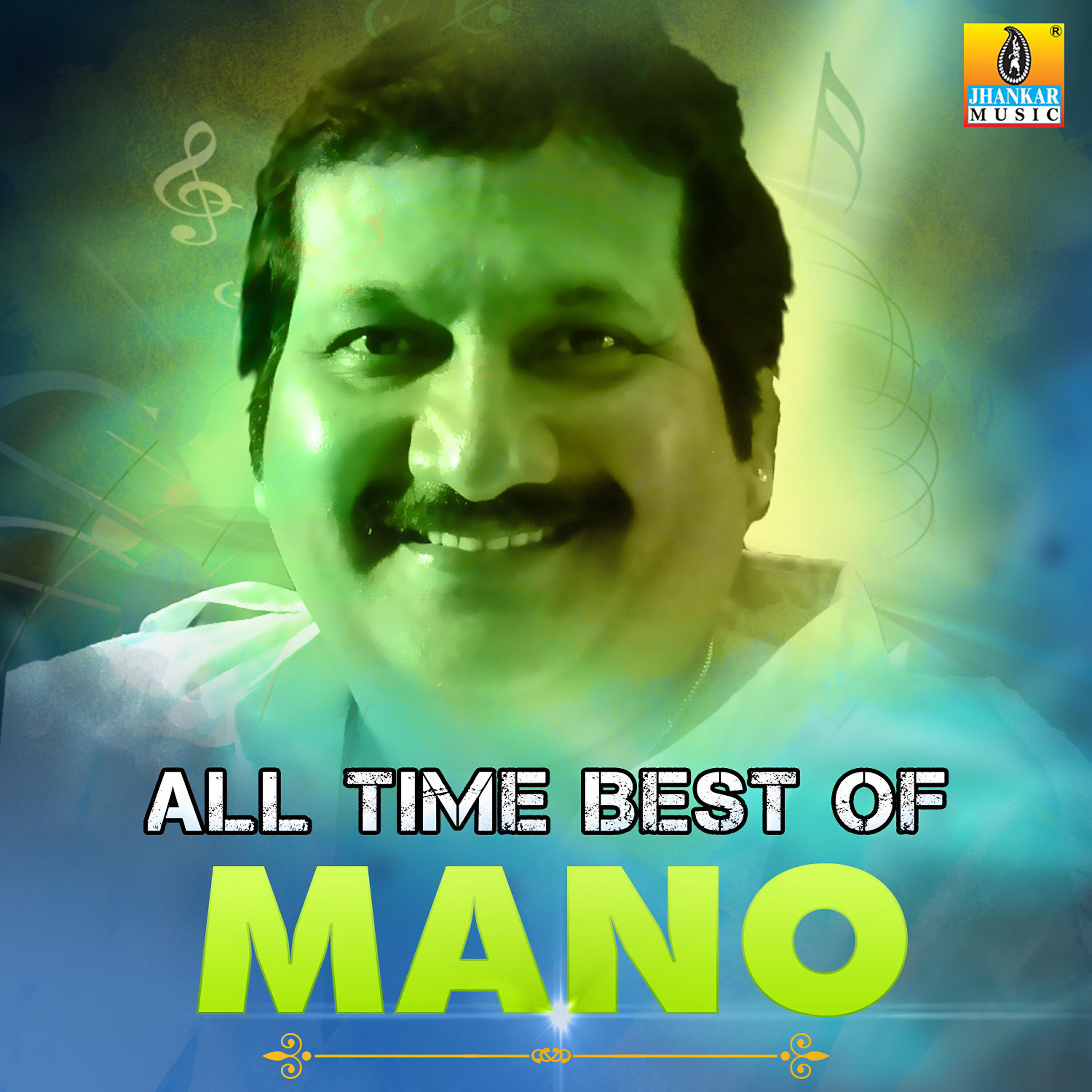 Постер альбома All Time Best of Mano