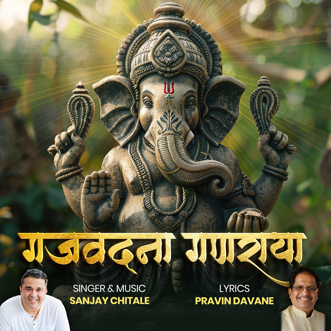 Релиз Gajavadana Ganaraya (Ganpati Bhajan)