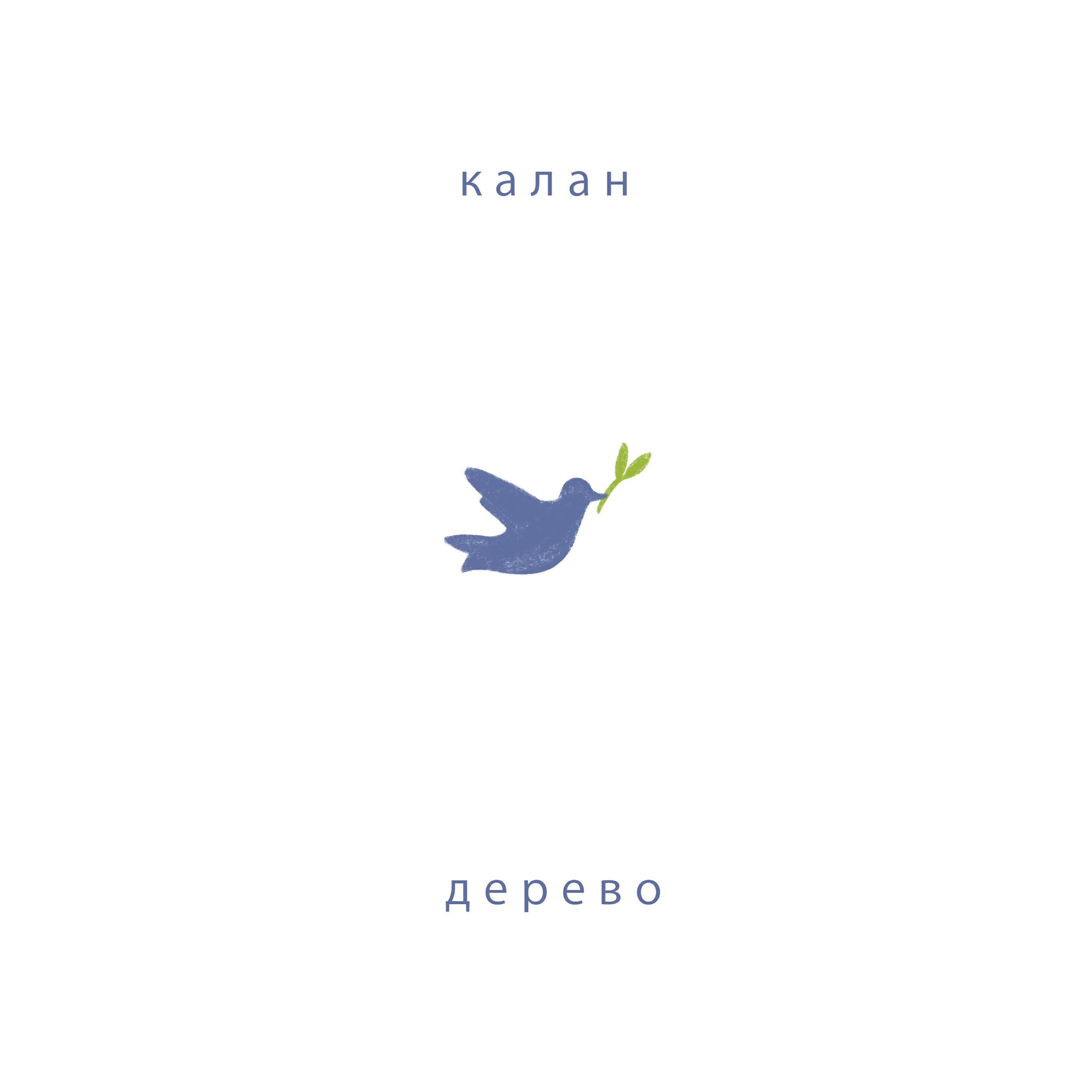 Обложка трека