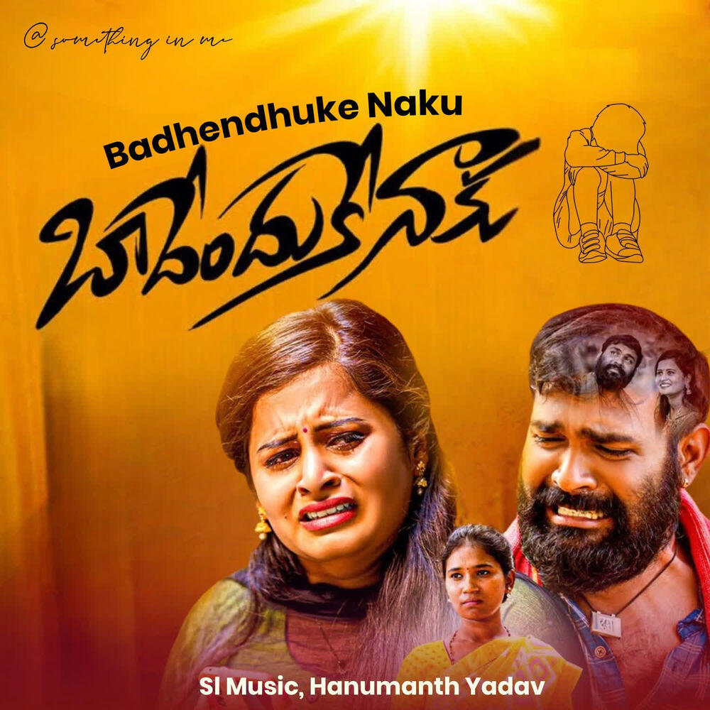 Релиз Badhendhuke Naku