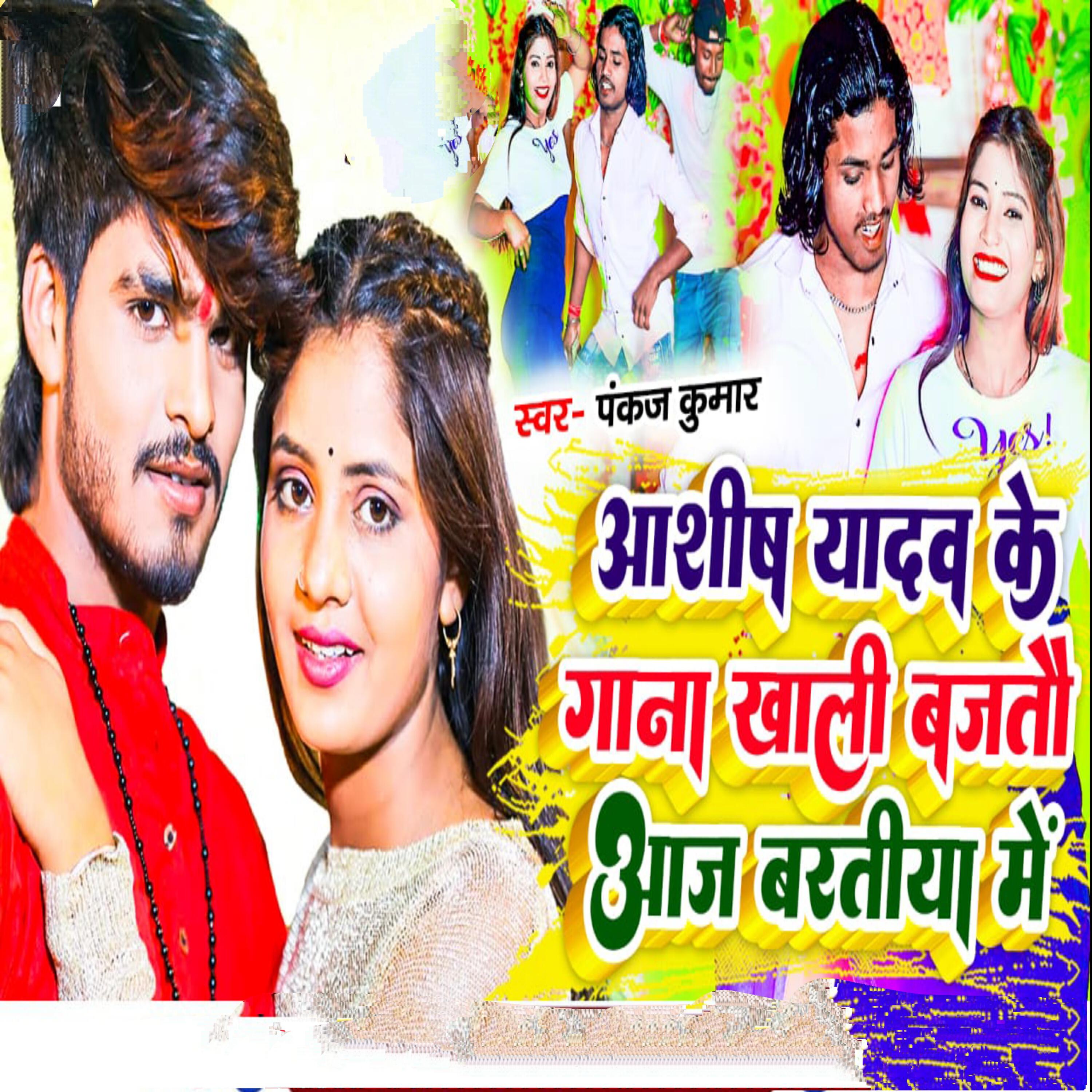 Pankaj Kumar