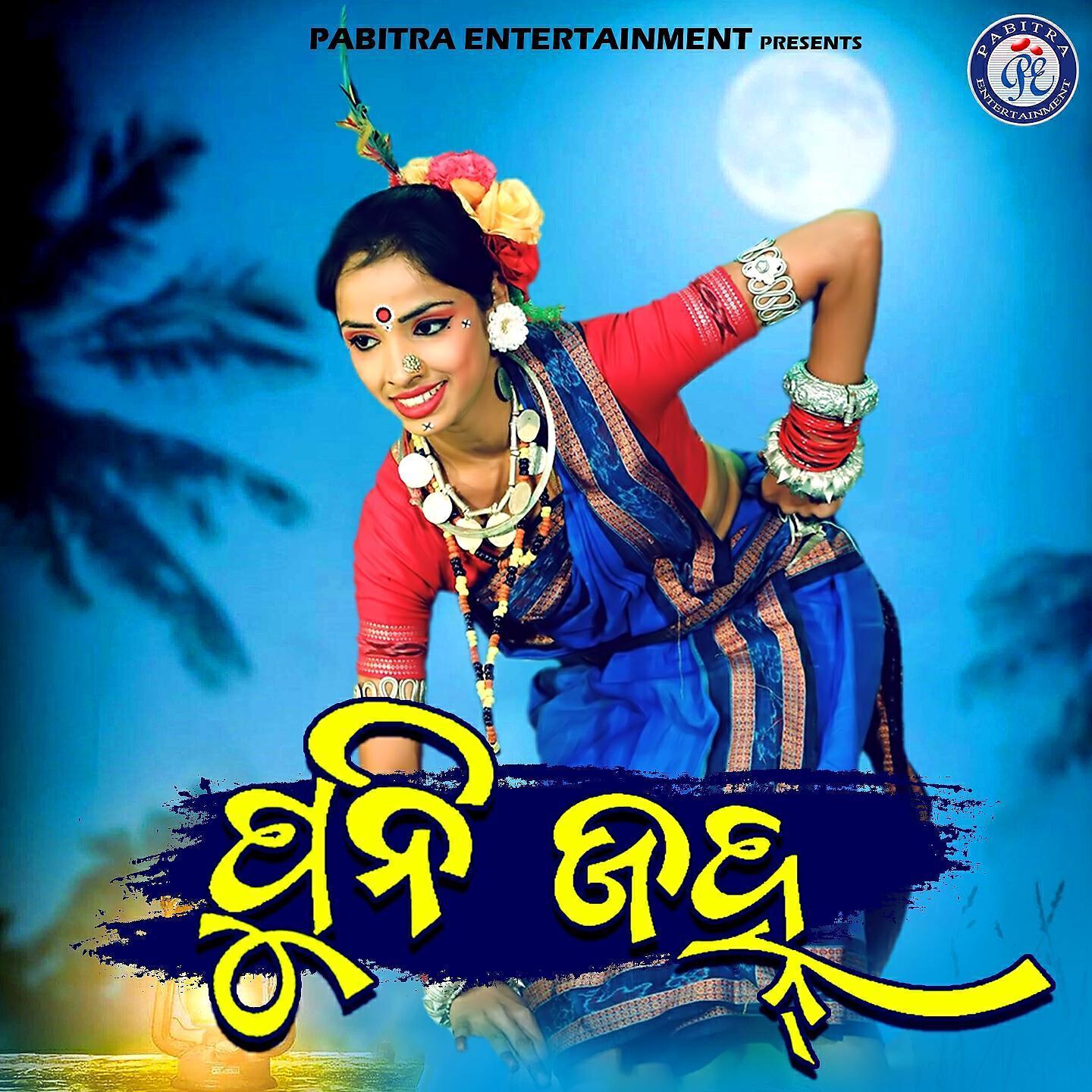Subrat Moharana