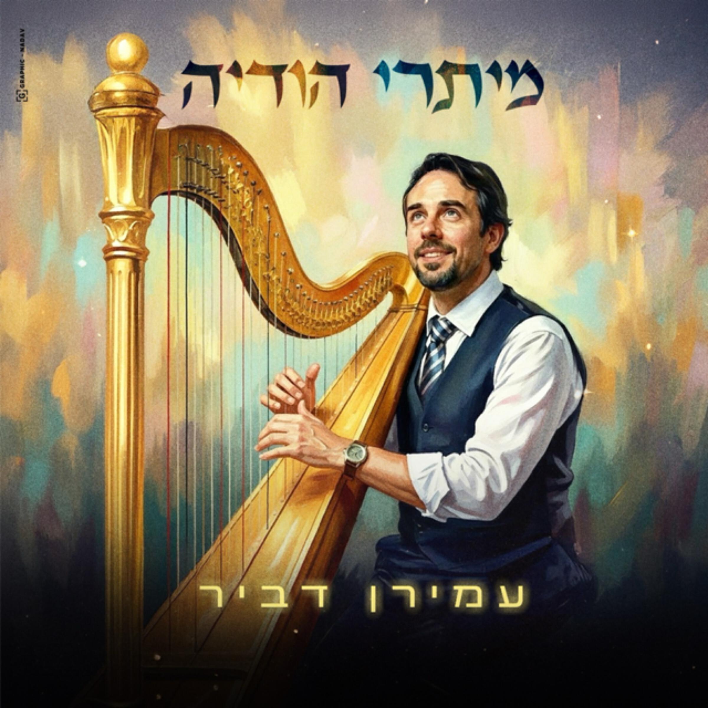 Релиз למענך עשה