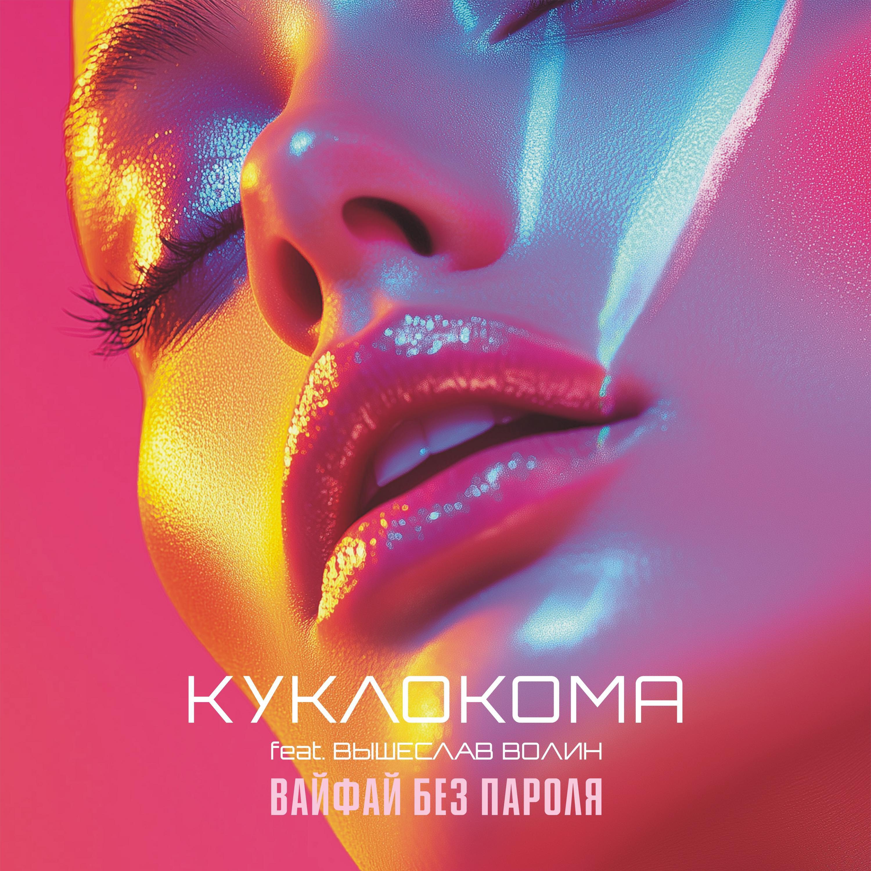 Релиз Вайфай без пароля