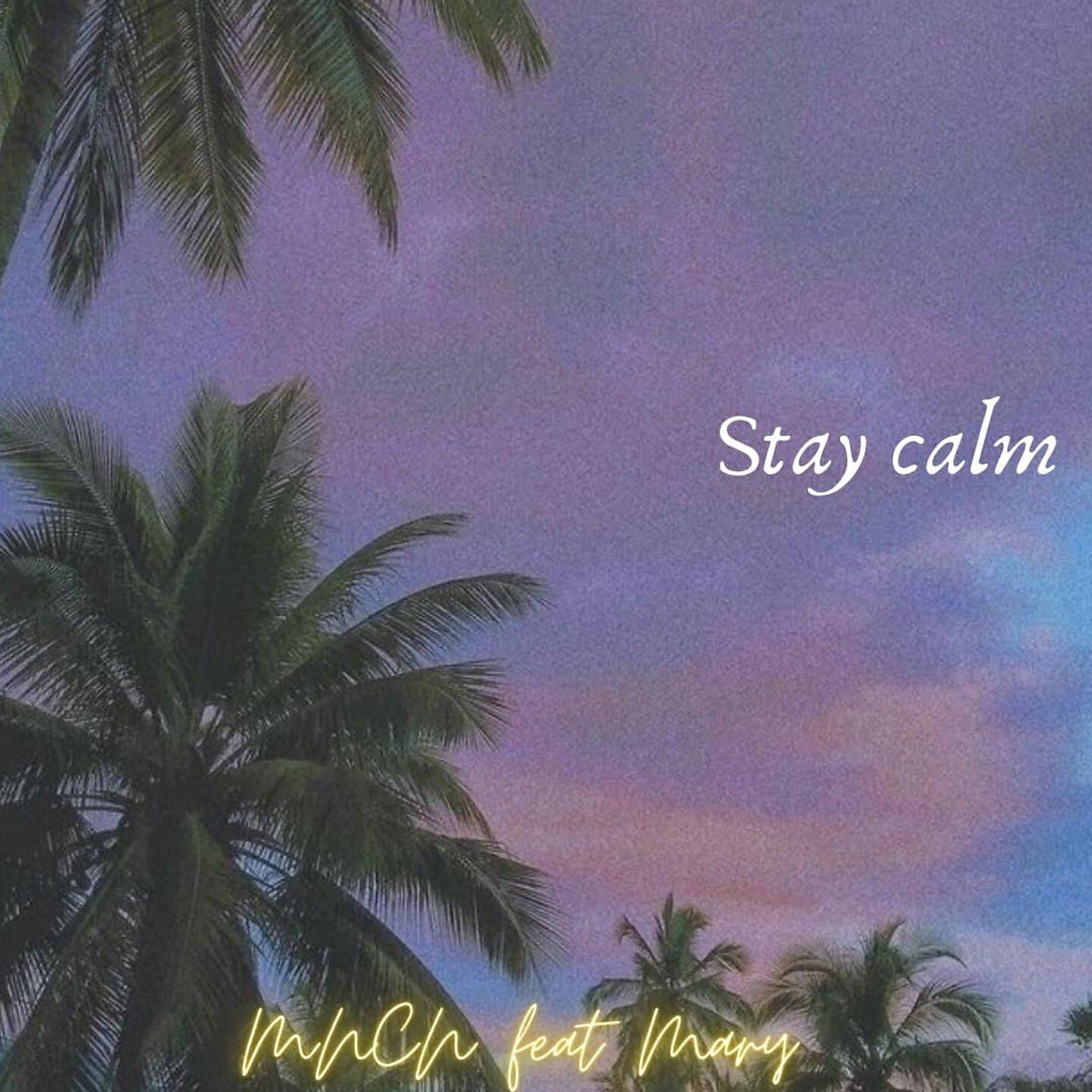 Волна по релизу