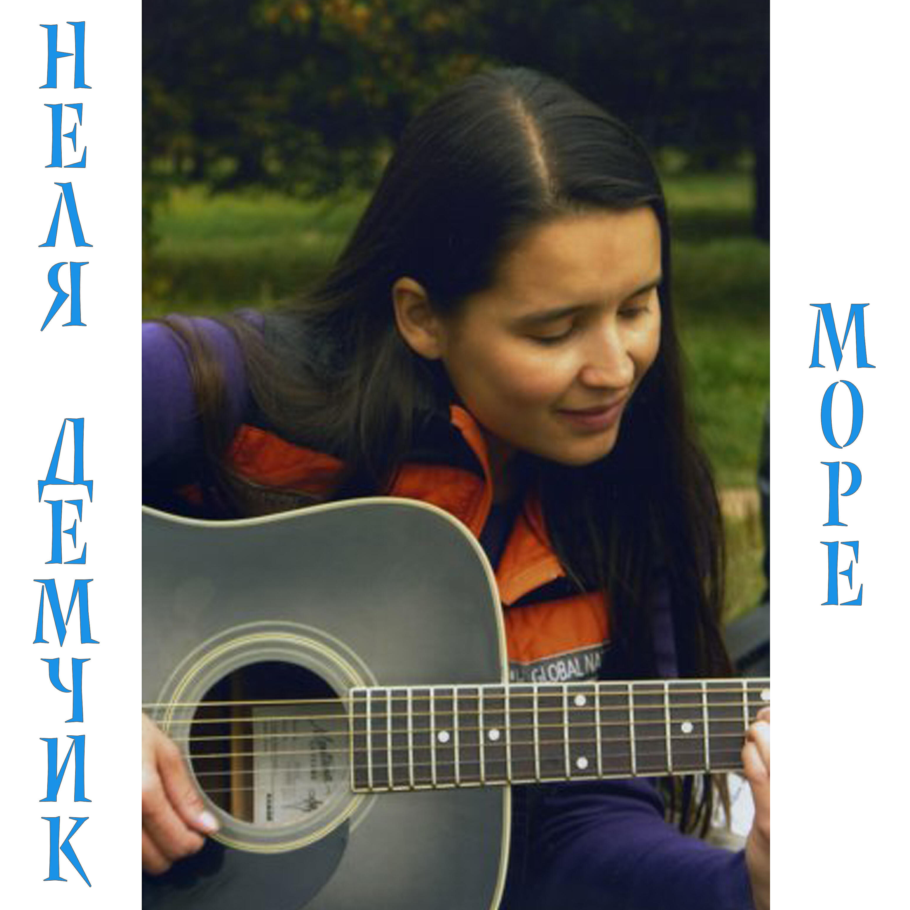 Обложка артиста
