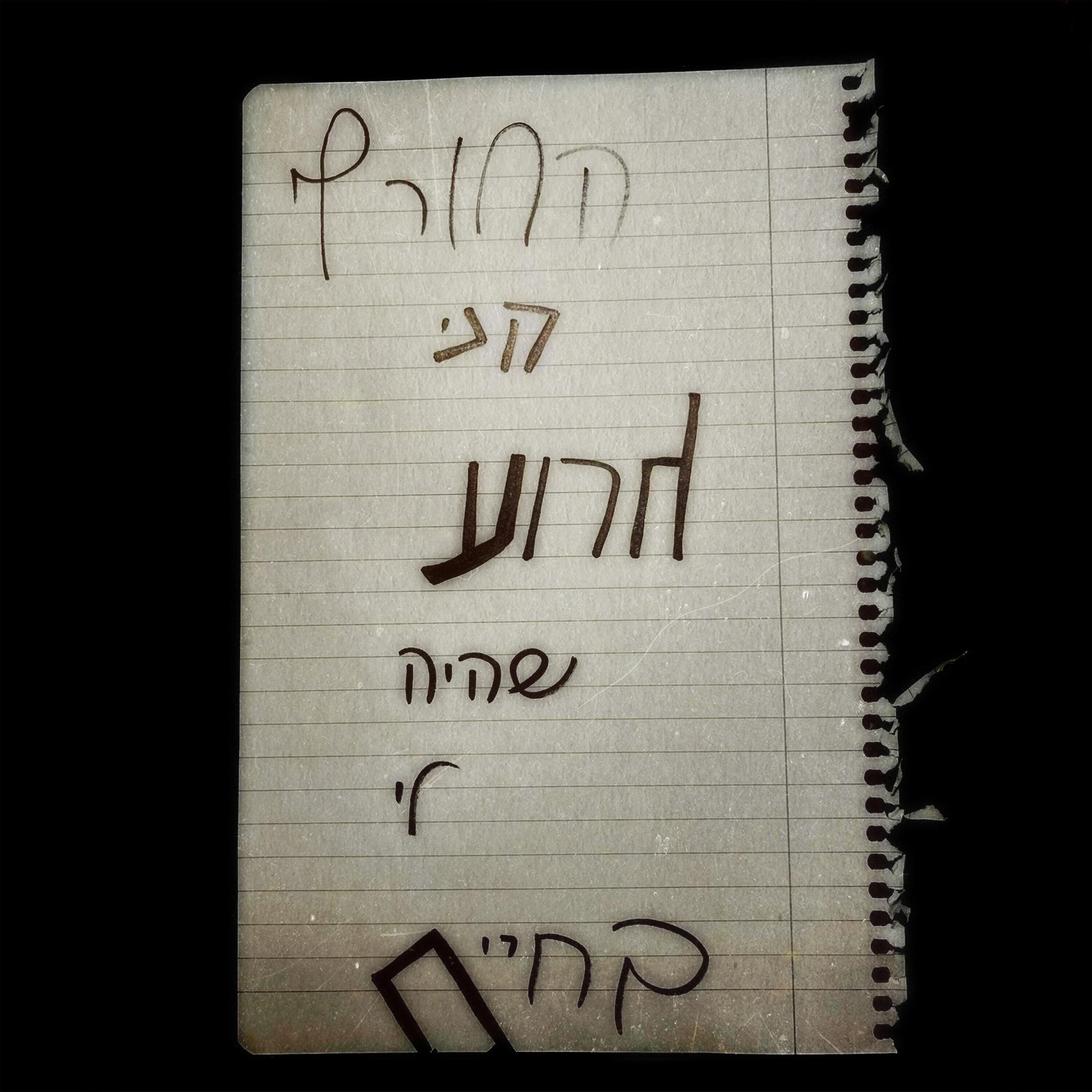 Релиз החורף הכי גרוע שהיה לי בחיים
