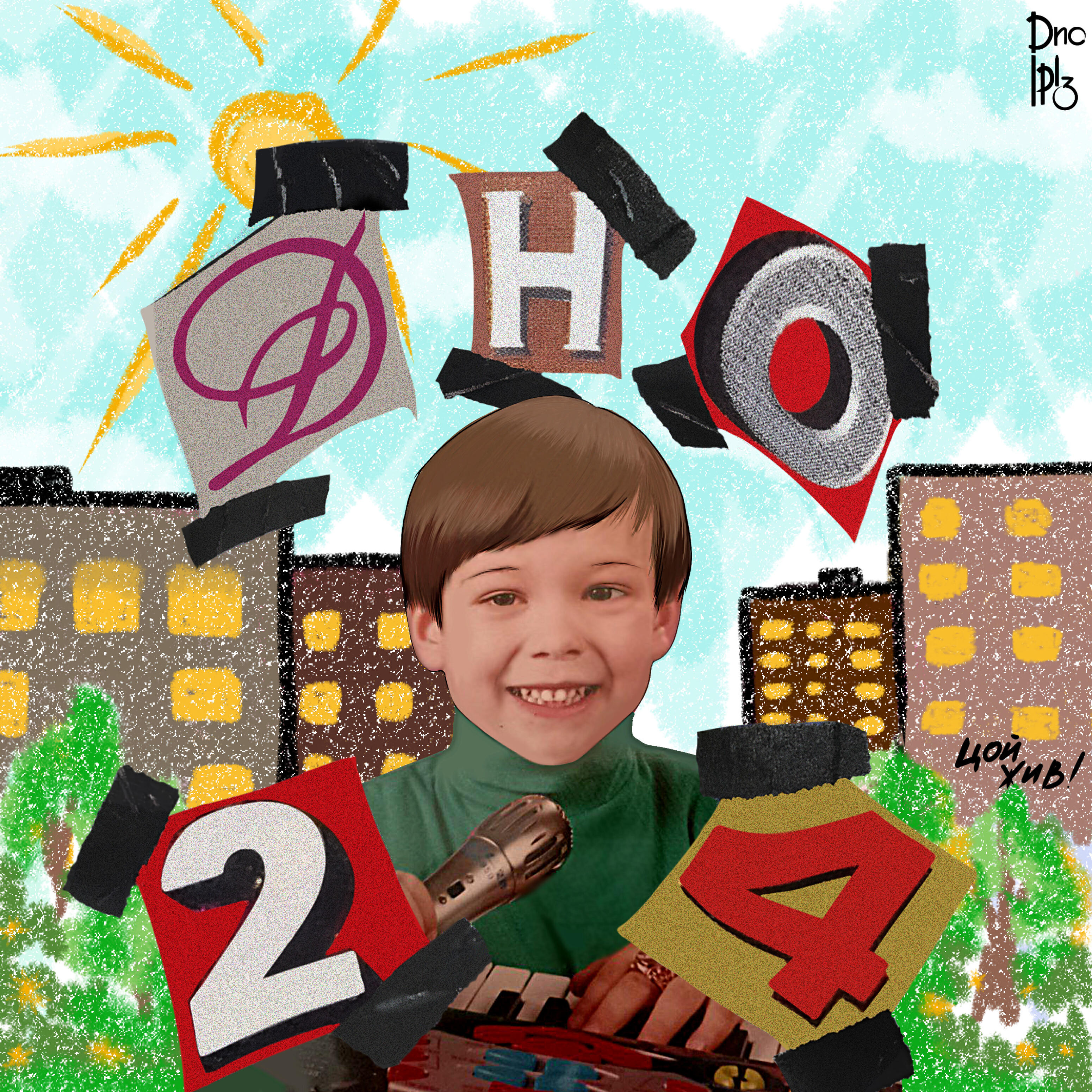 Релиз 24
