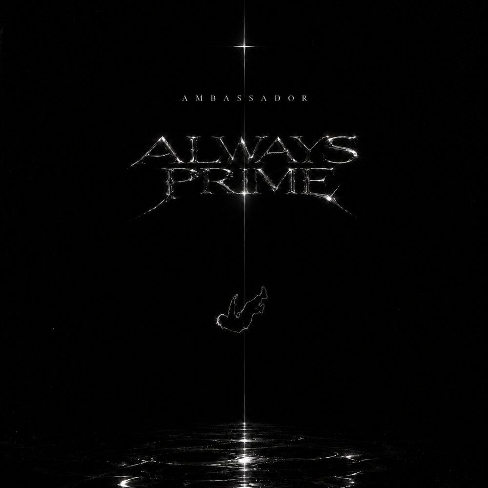 Релиз ALWAYS PRIME