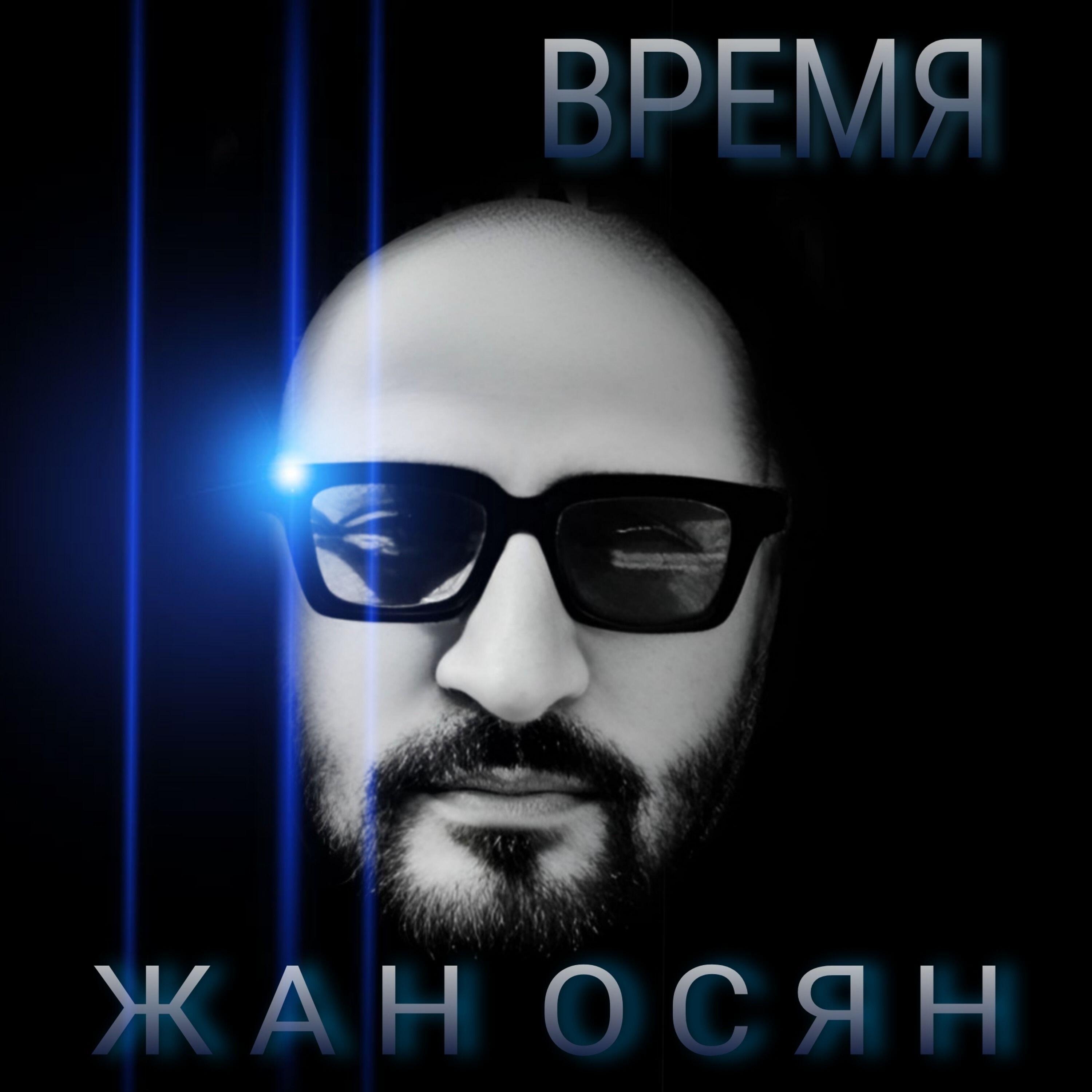 Релиз Время