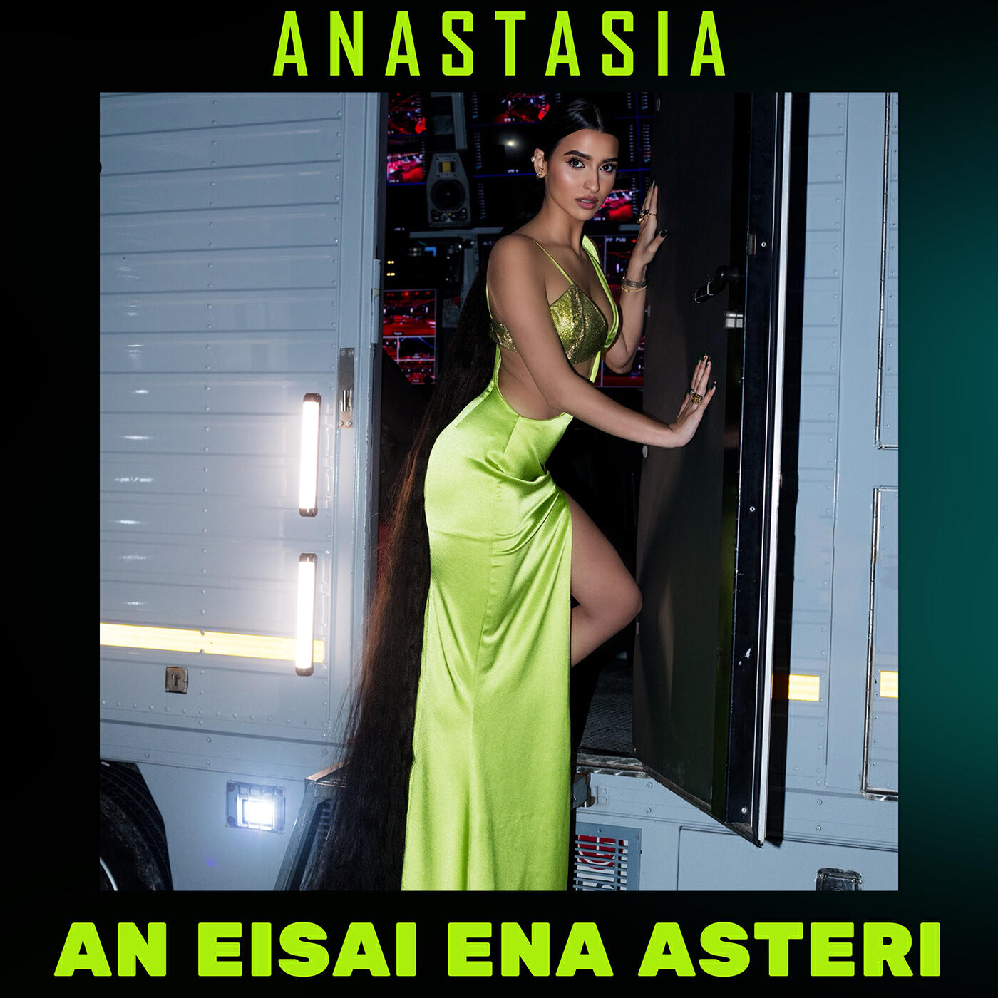 Релиз An Eisai Ena Asteri