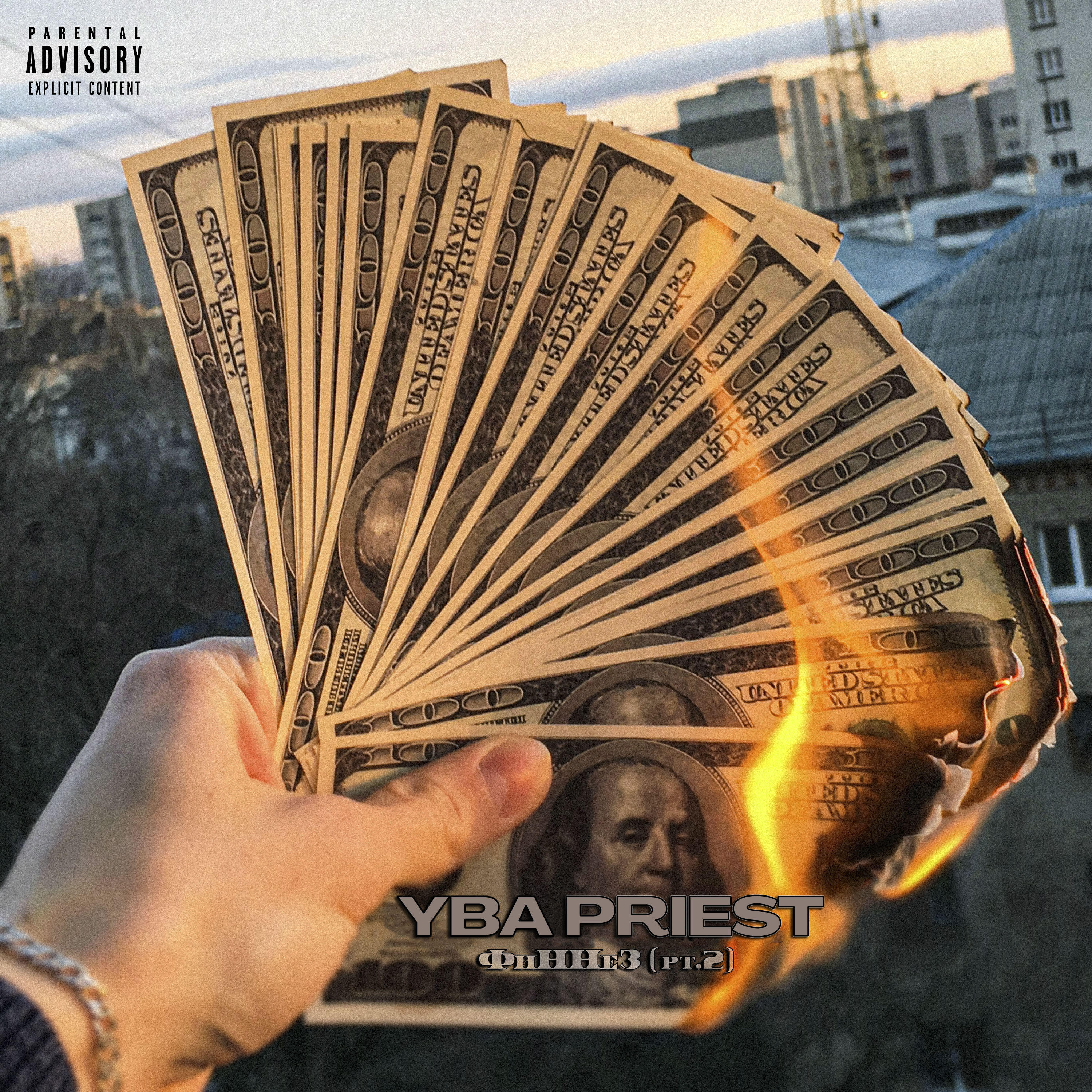 Релиз Финнез (Pt. 2)