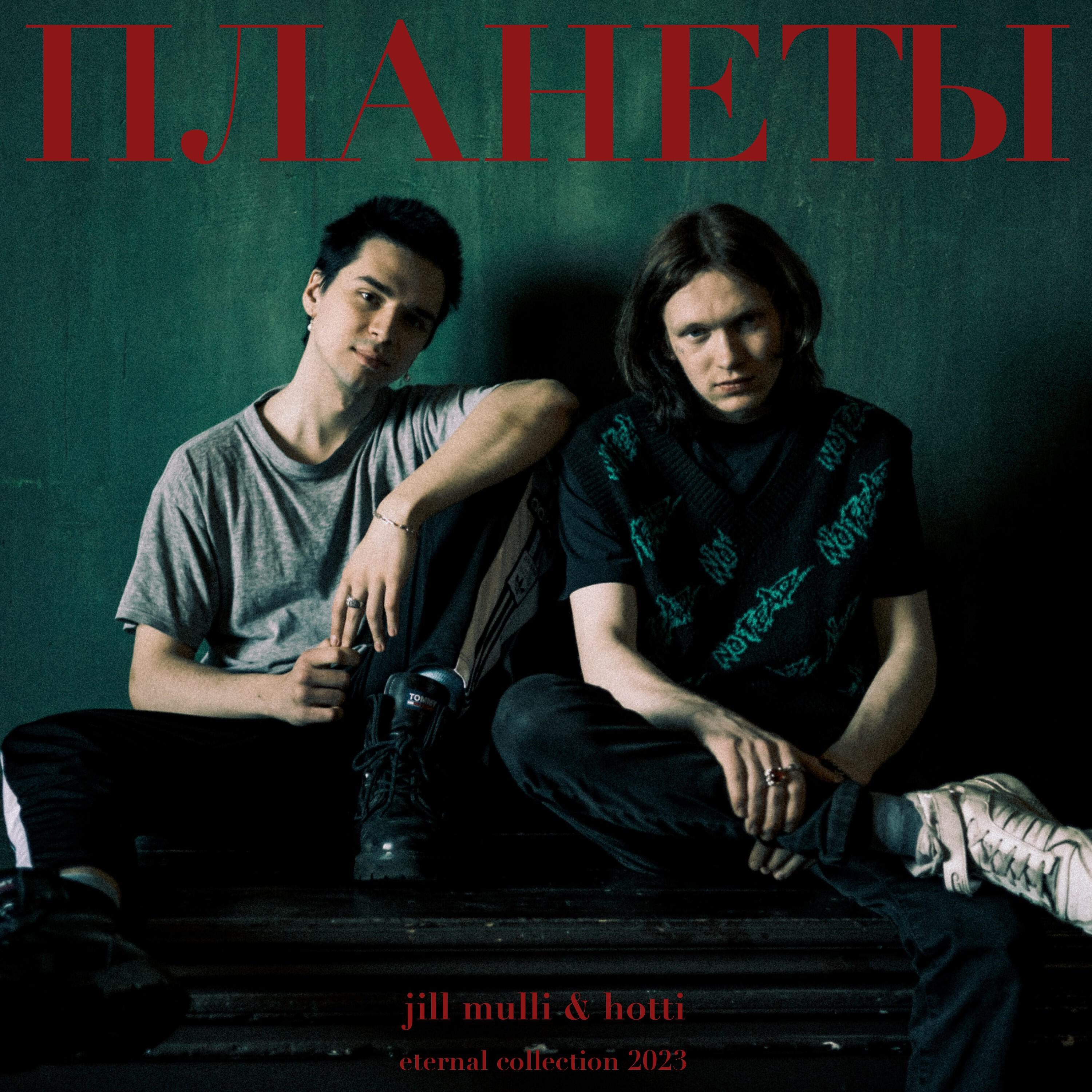 Релиз Планеты