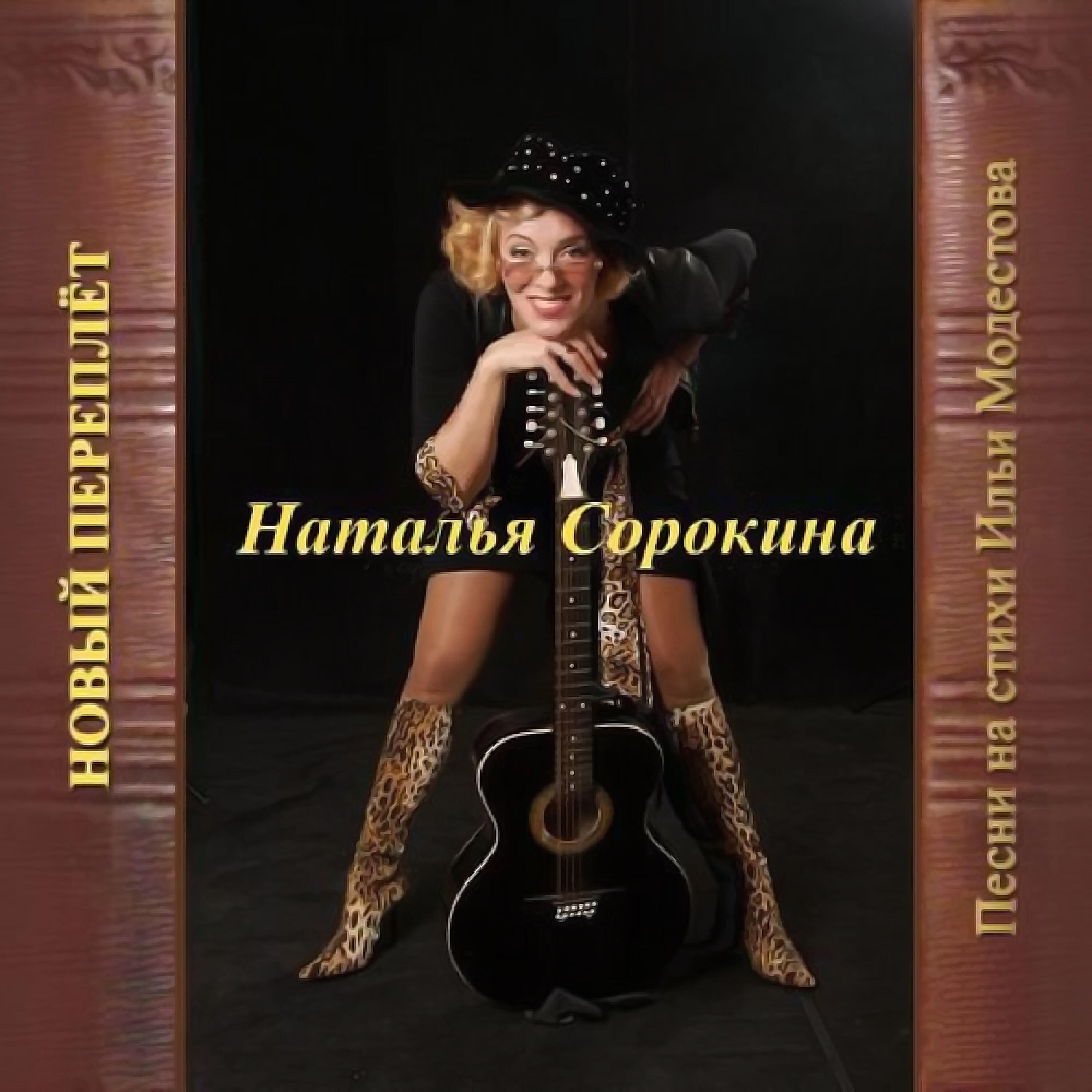 Релиз Новый переплёт