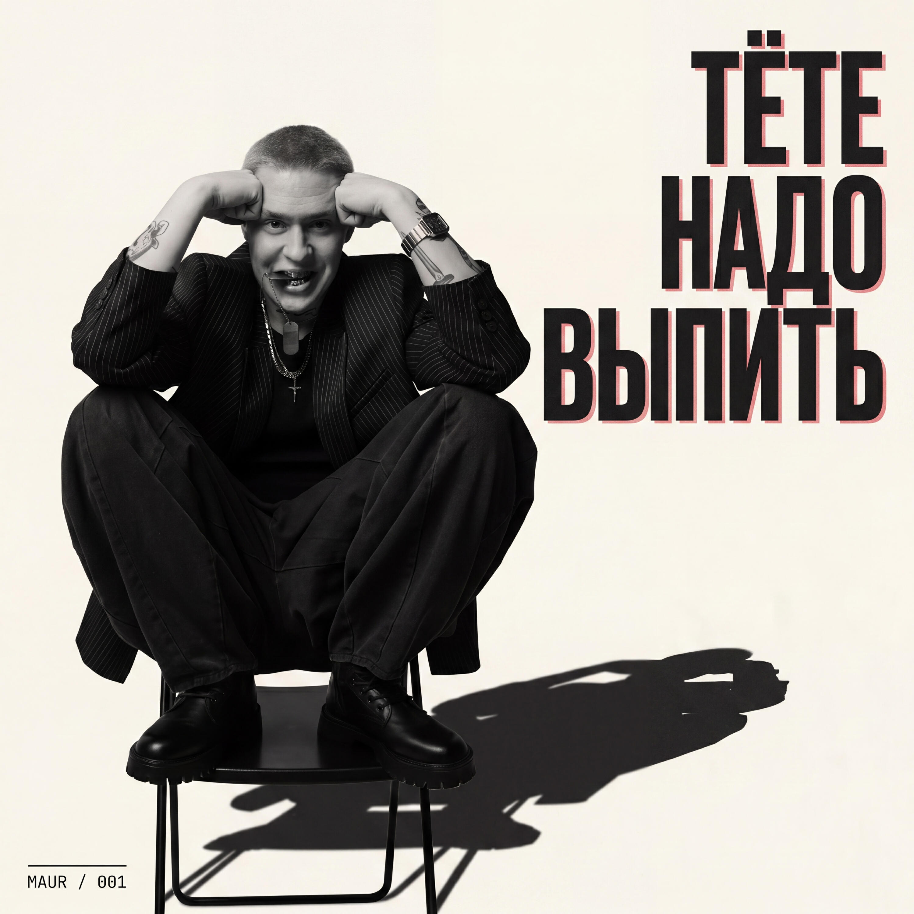 Тёте надо выпить