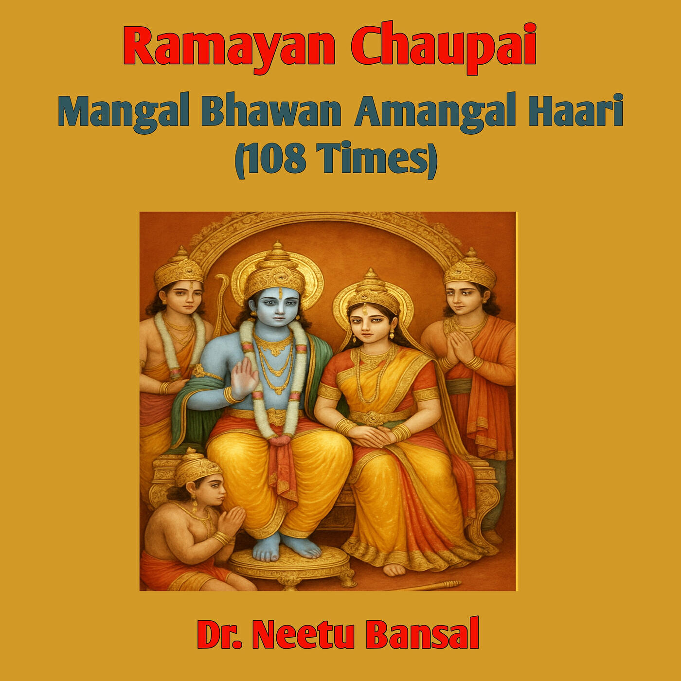 Релиз Mangal Bhawan Amangal Haari Ramayan Chaupai (108 Times)