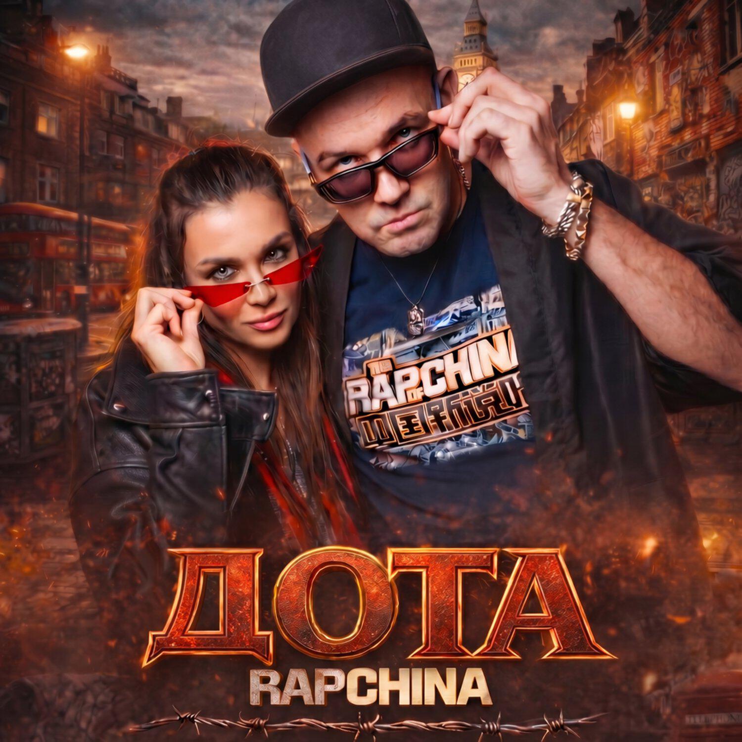 Rapchina