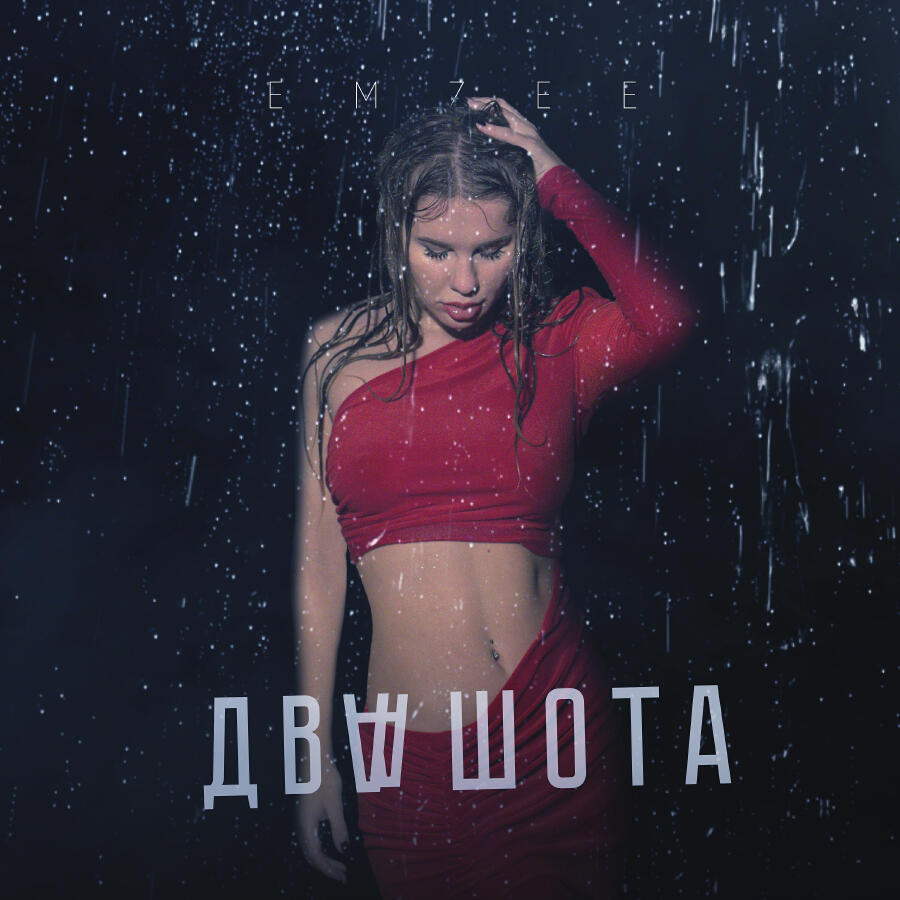 Волна по релизу