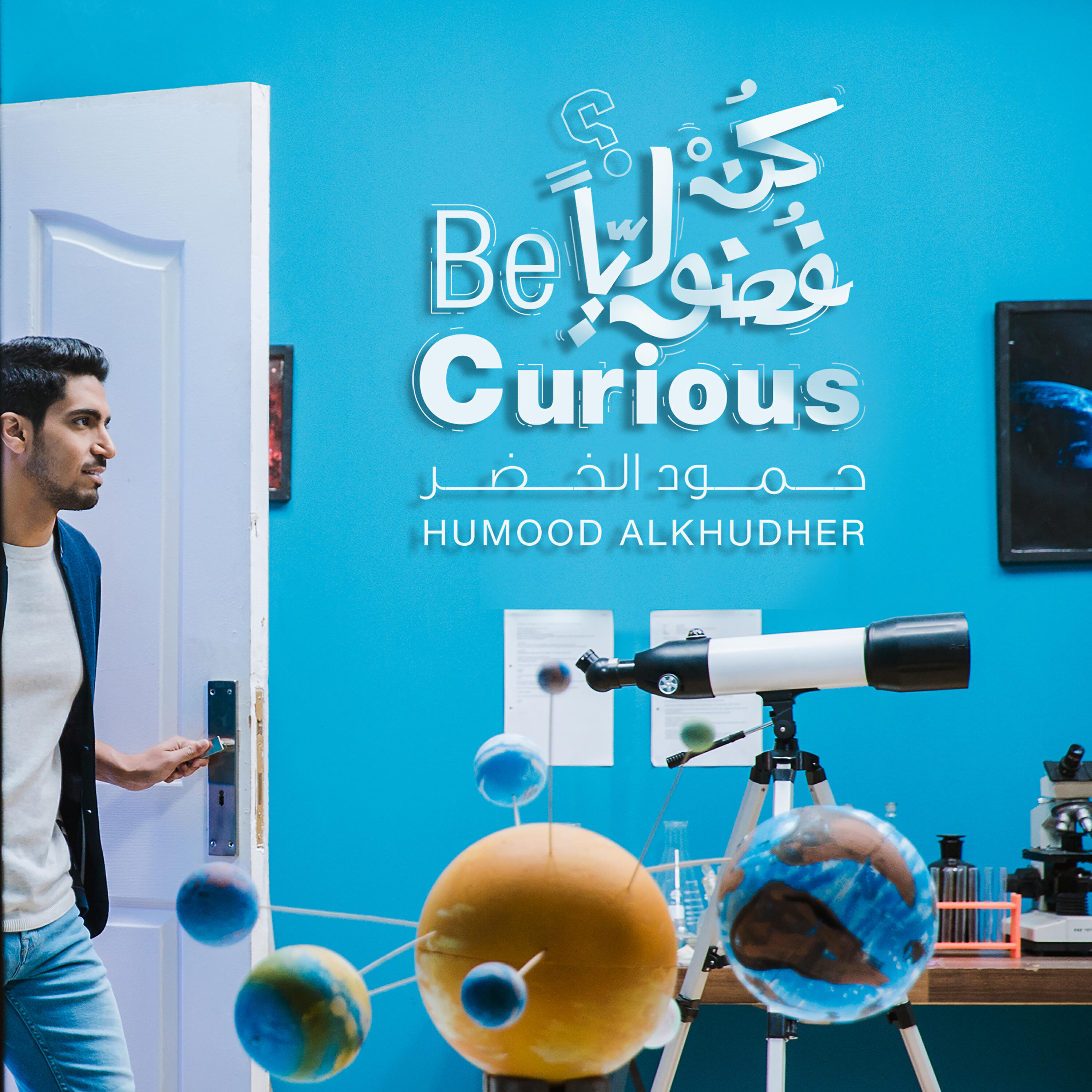 Релиз Kun Fudooliyan (Be Curious)