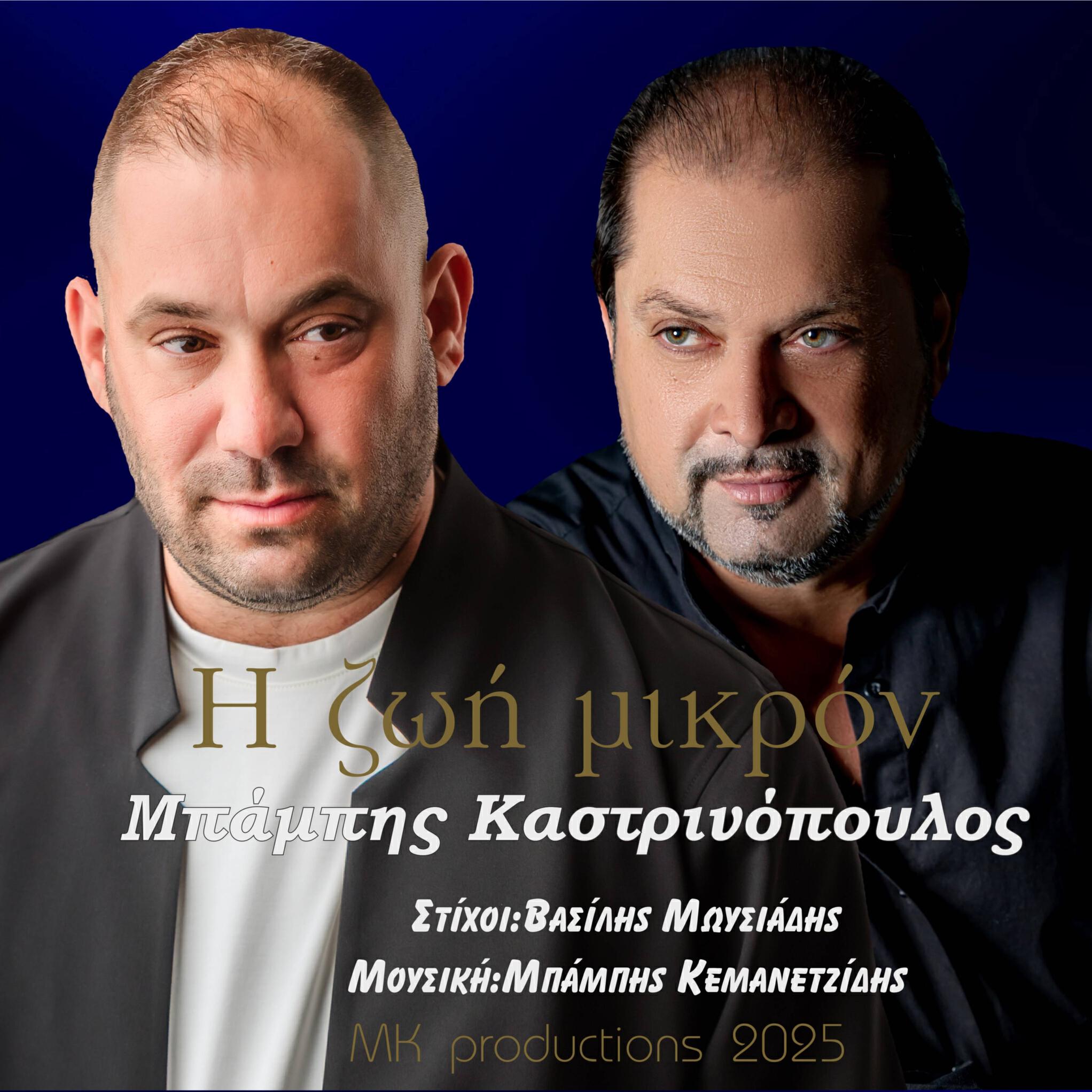 Релиз I Zoi Mikron