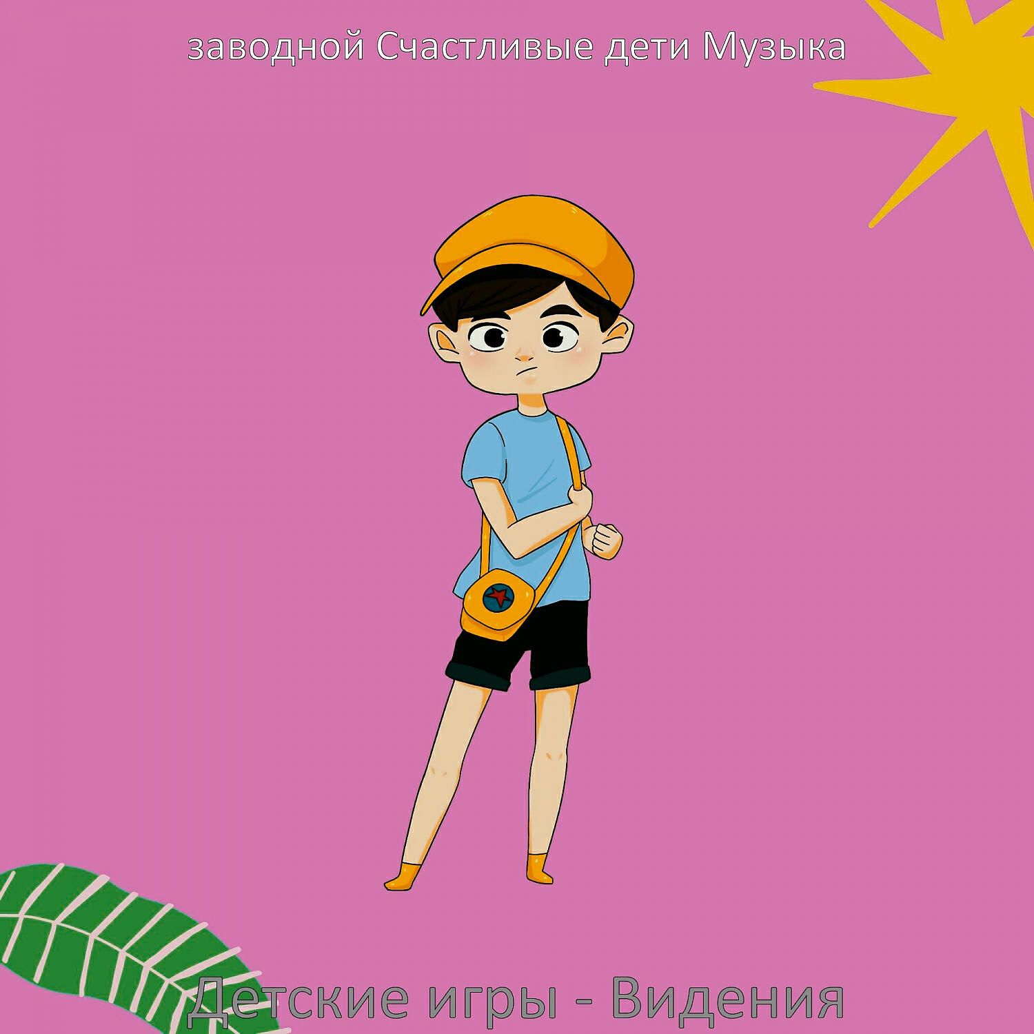 Обложка артиста