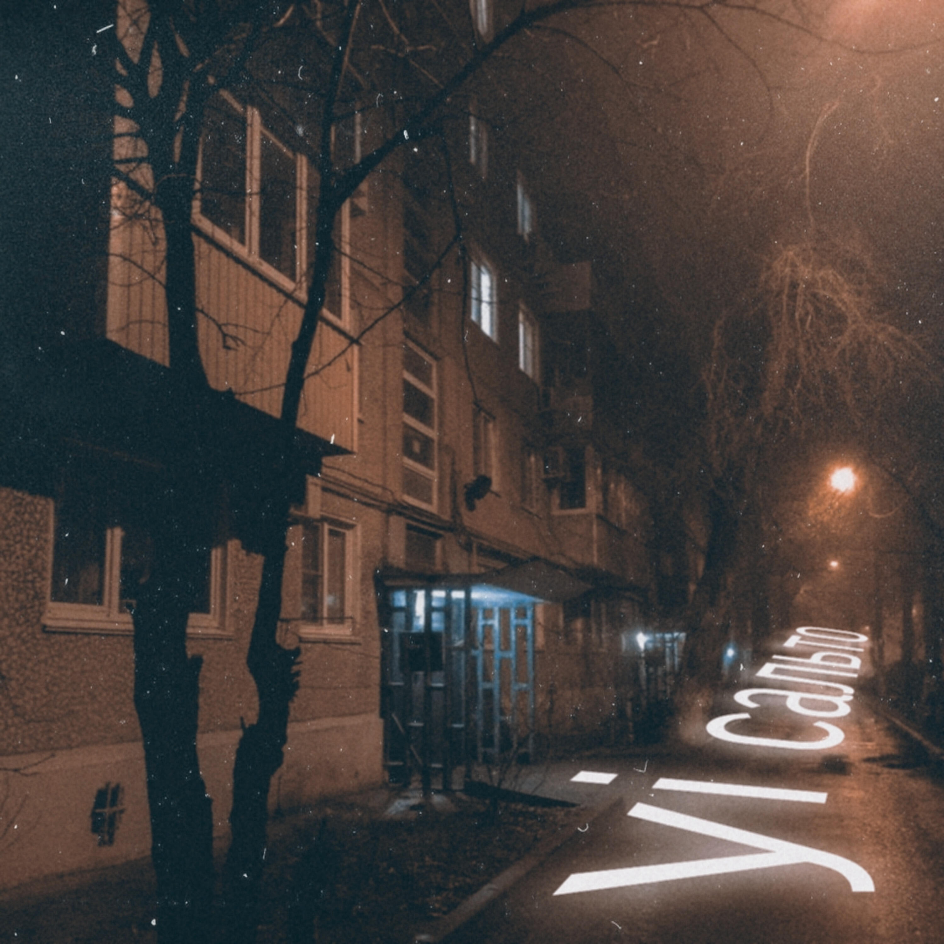 Релиз Yi сальто