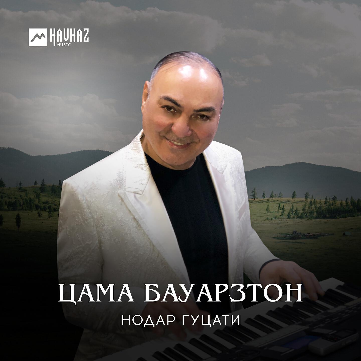 Волна по треку