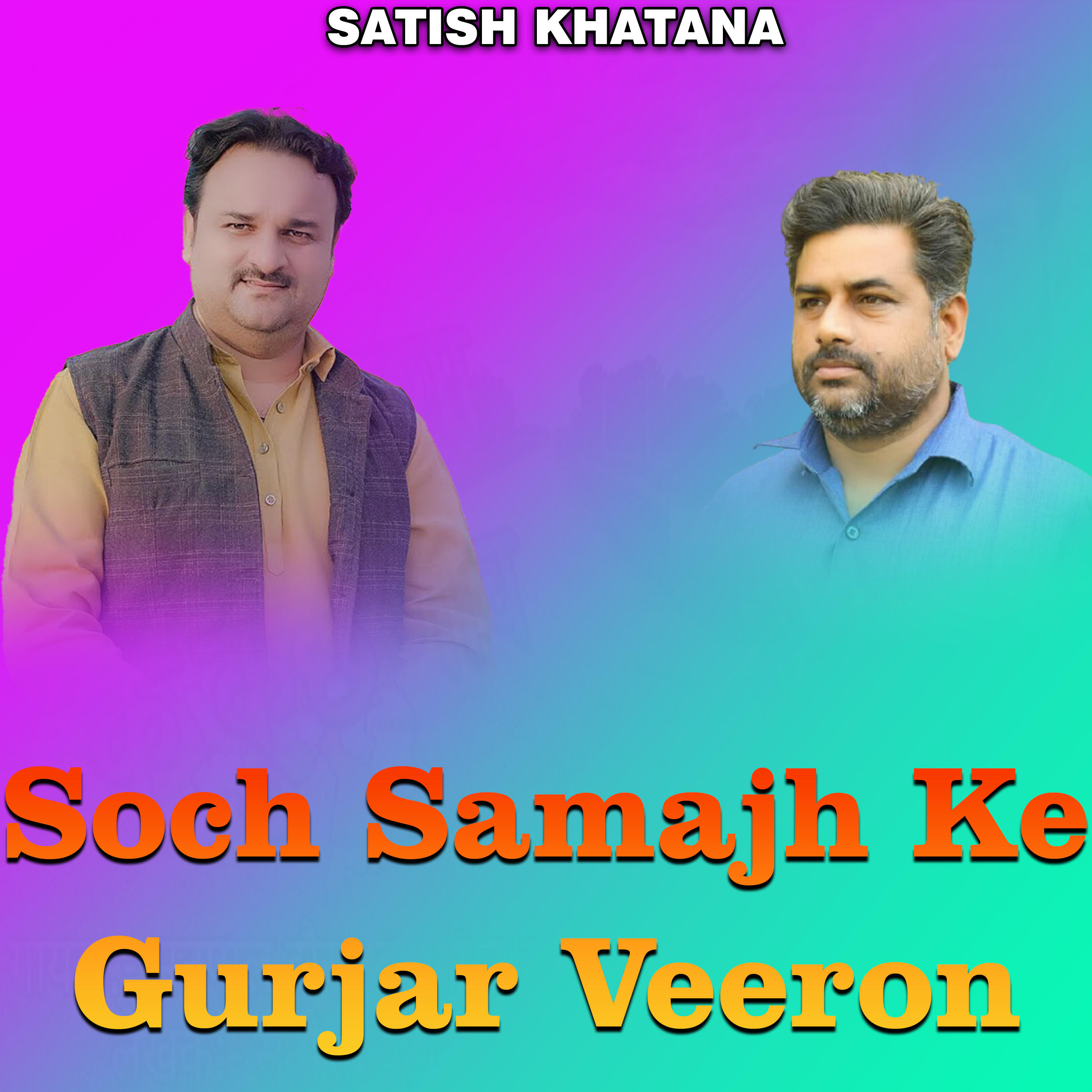 Релиз Soch Samajh Ke Gurjar Veeron