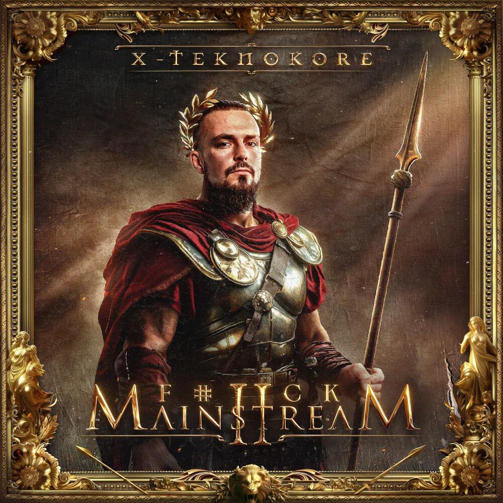 Релиз F#Ck Mainstream 2