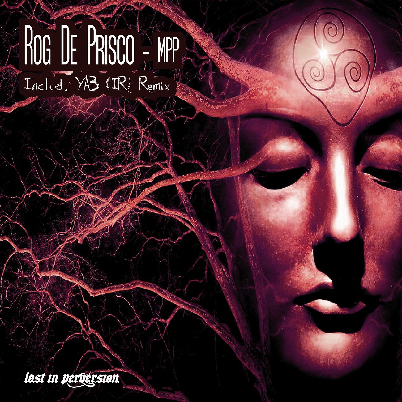 Релиз MPP