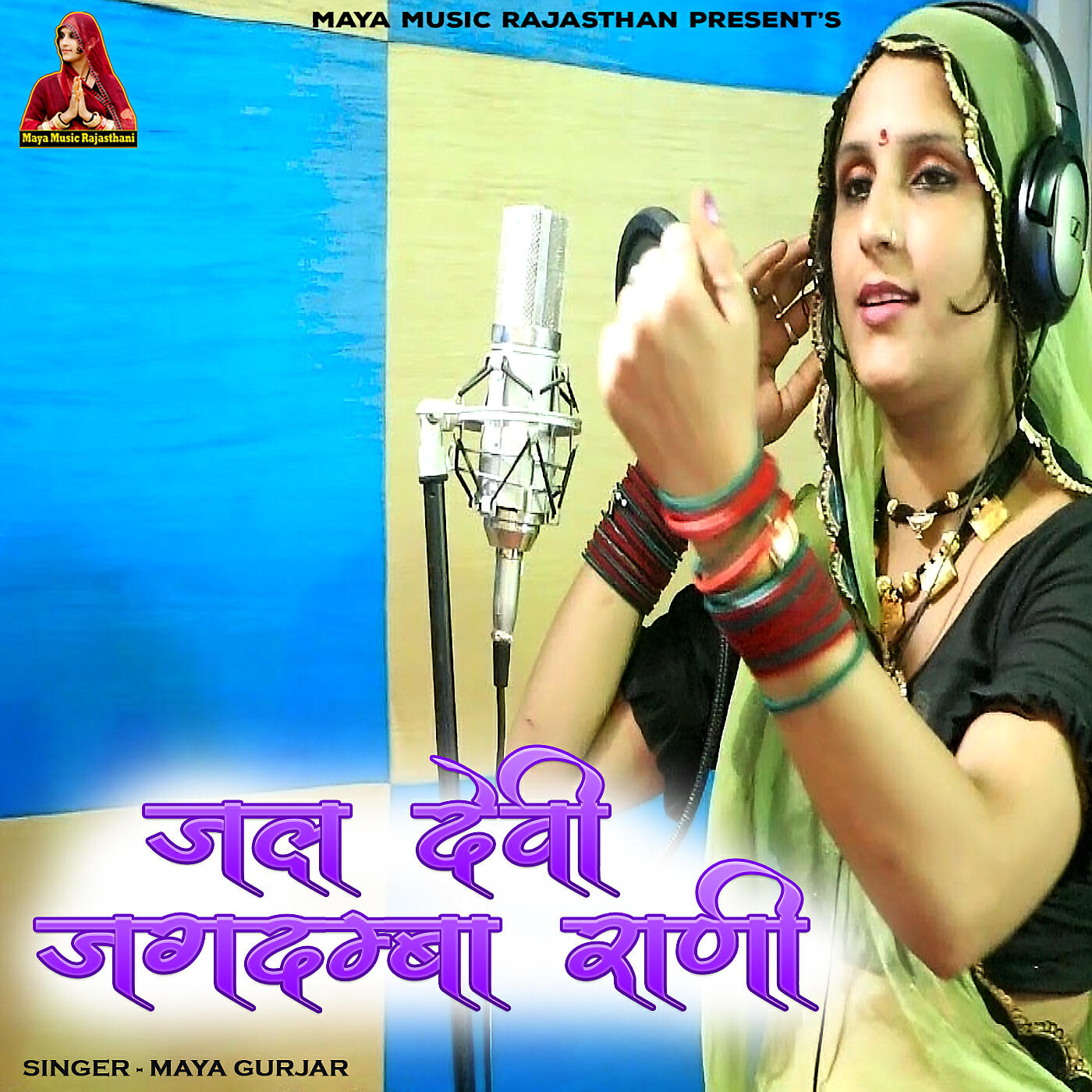 Релиз Jal Devi Jagdamba Rani