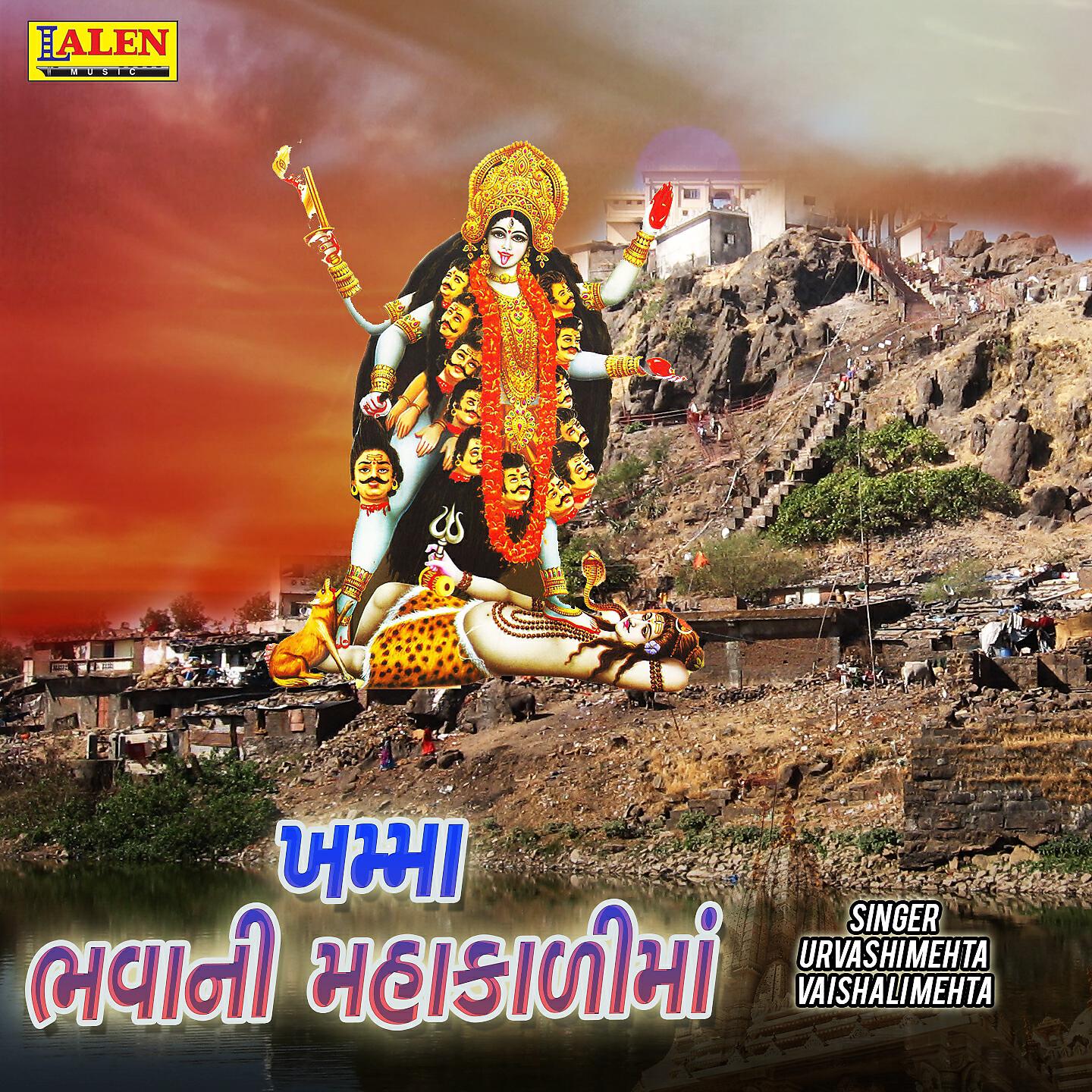 Релиз Khamma Bhavani Mahakali Maa