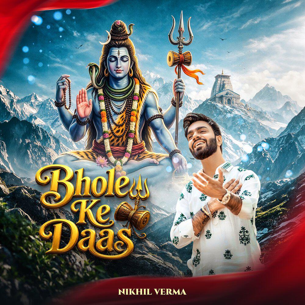 Релиз Bhole Ke Daas