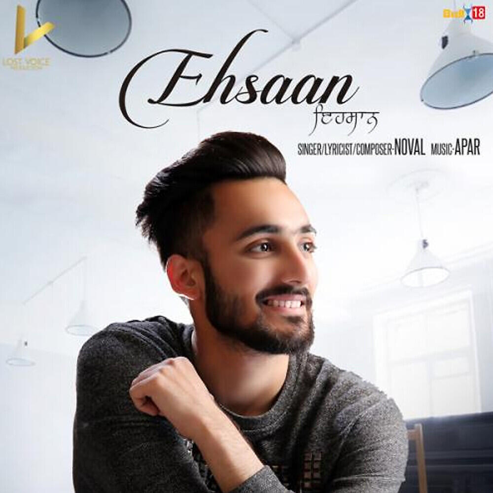 Релиз Ehsaan