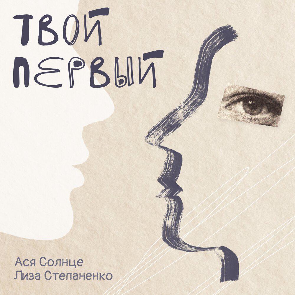 Лиза Степаненко