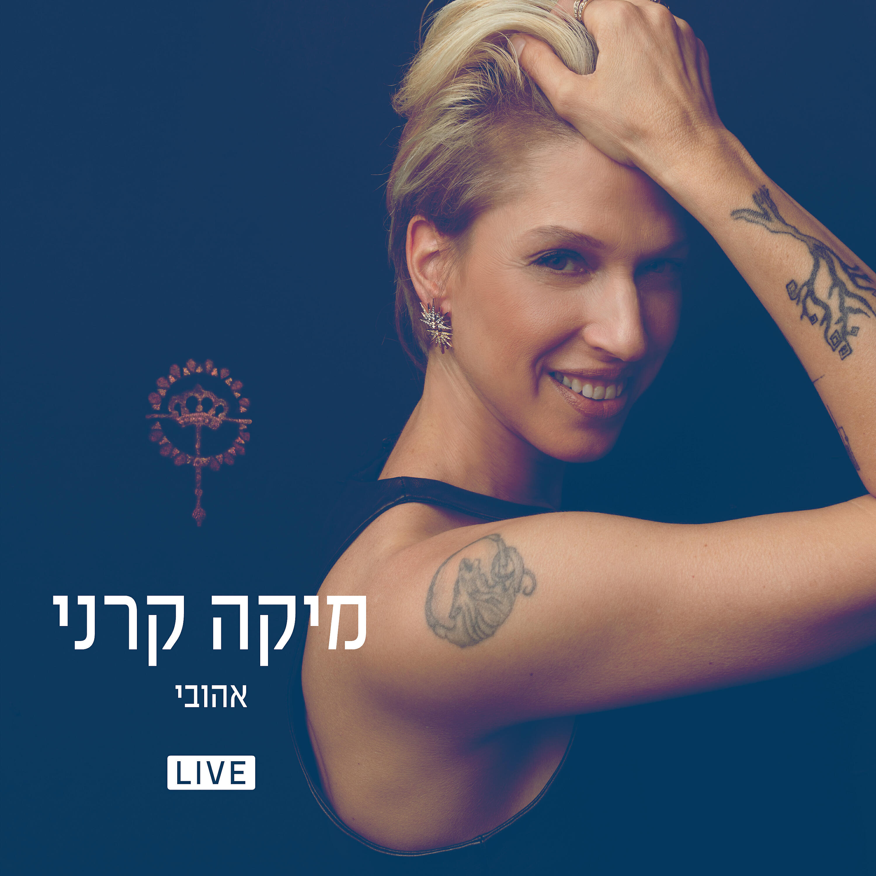 Релиз אהובי (Live)