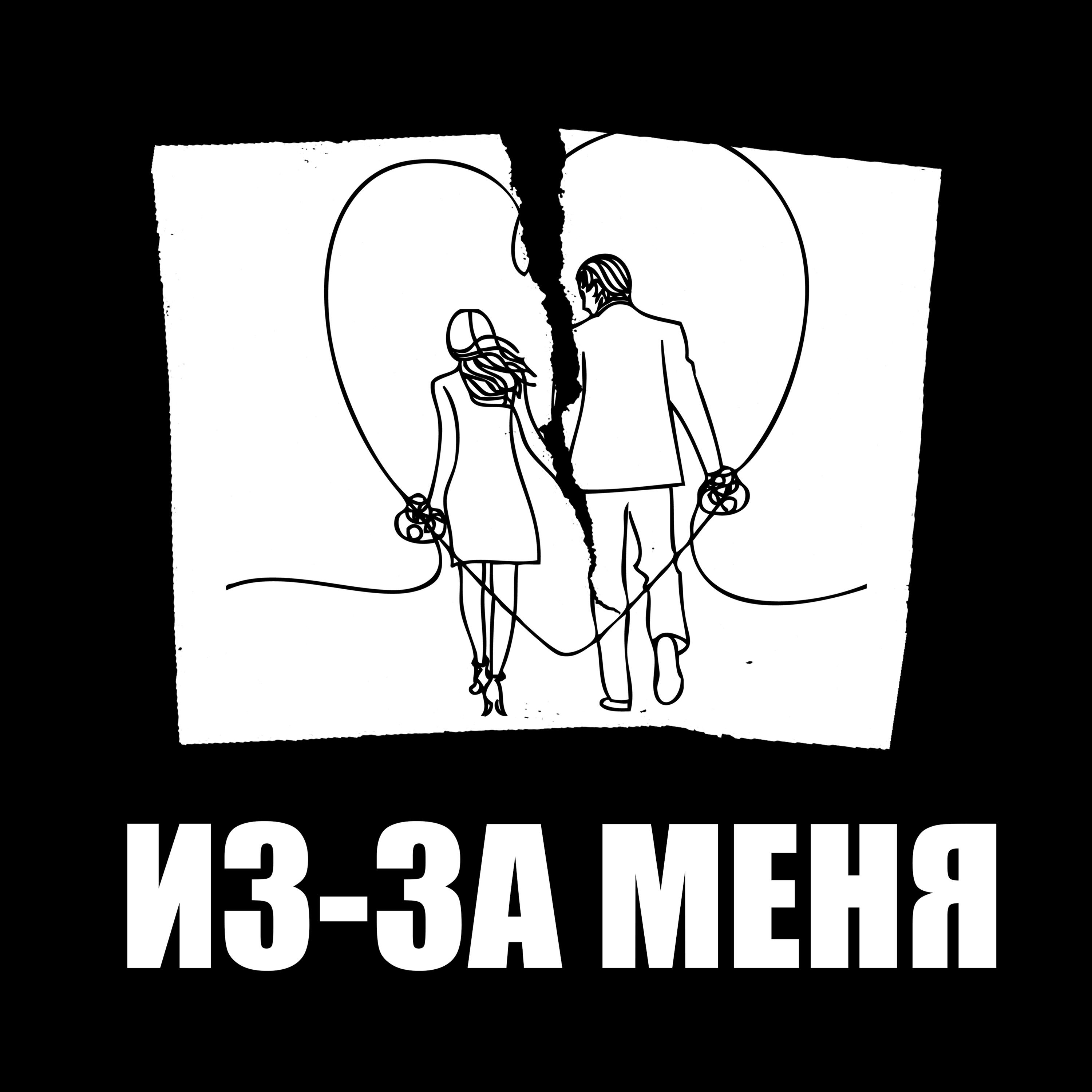 Обложка артиста