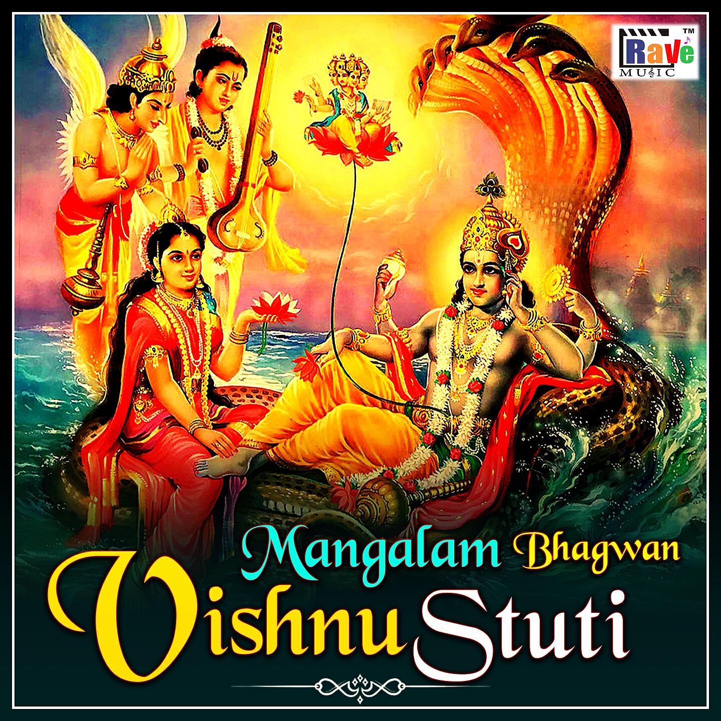 Трек Manglam Bhagwan Vishnu Stuti